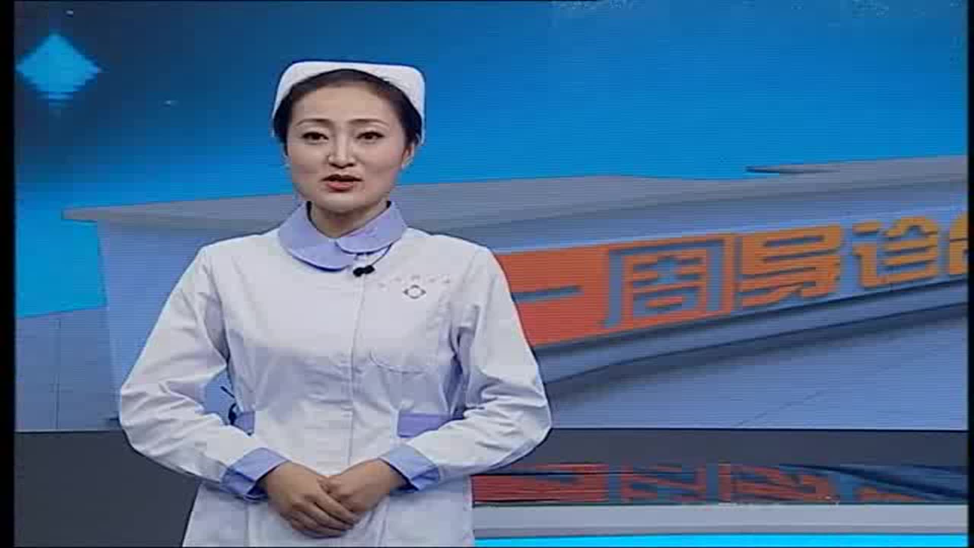 《与健康同行》——一周导诊台 邱院长
