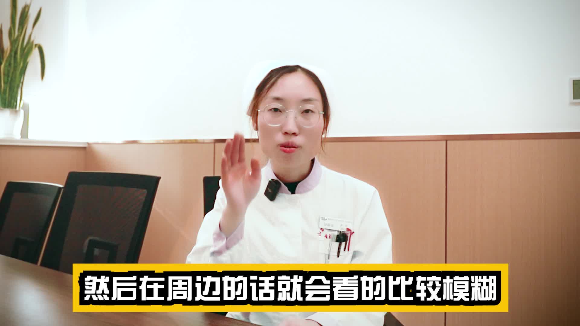 眼科护士ICL晶体植入摘镜体验