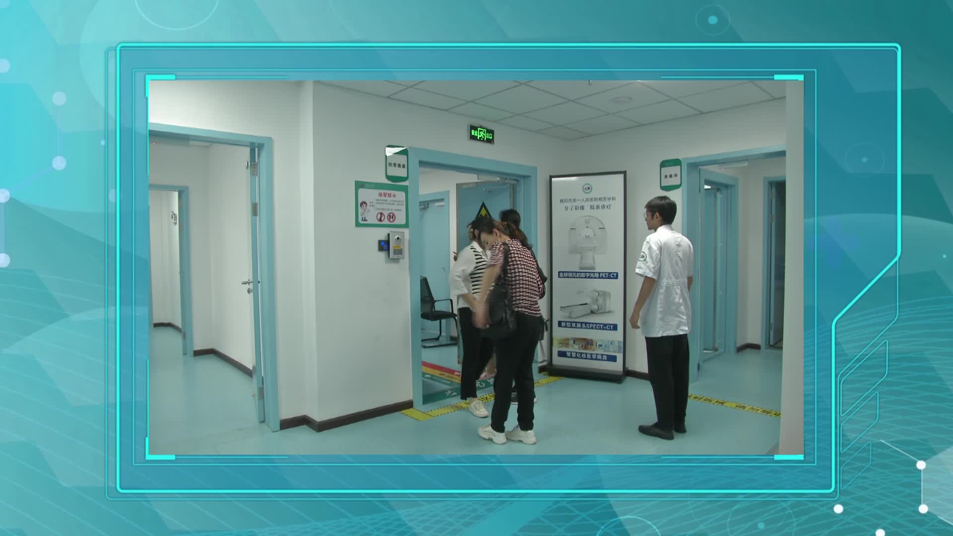 《第1健康》第120期：带您了解“查癌神器”PET-CT