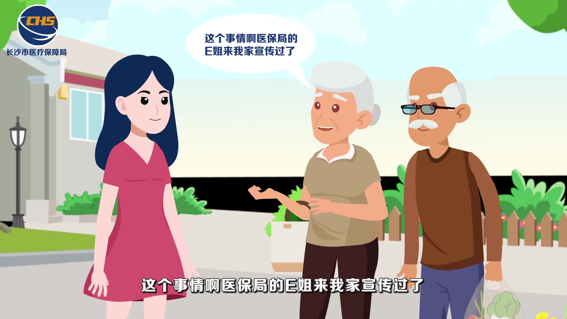 医疗救助 暖心扶贫