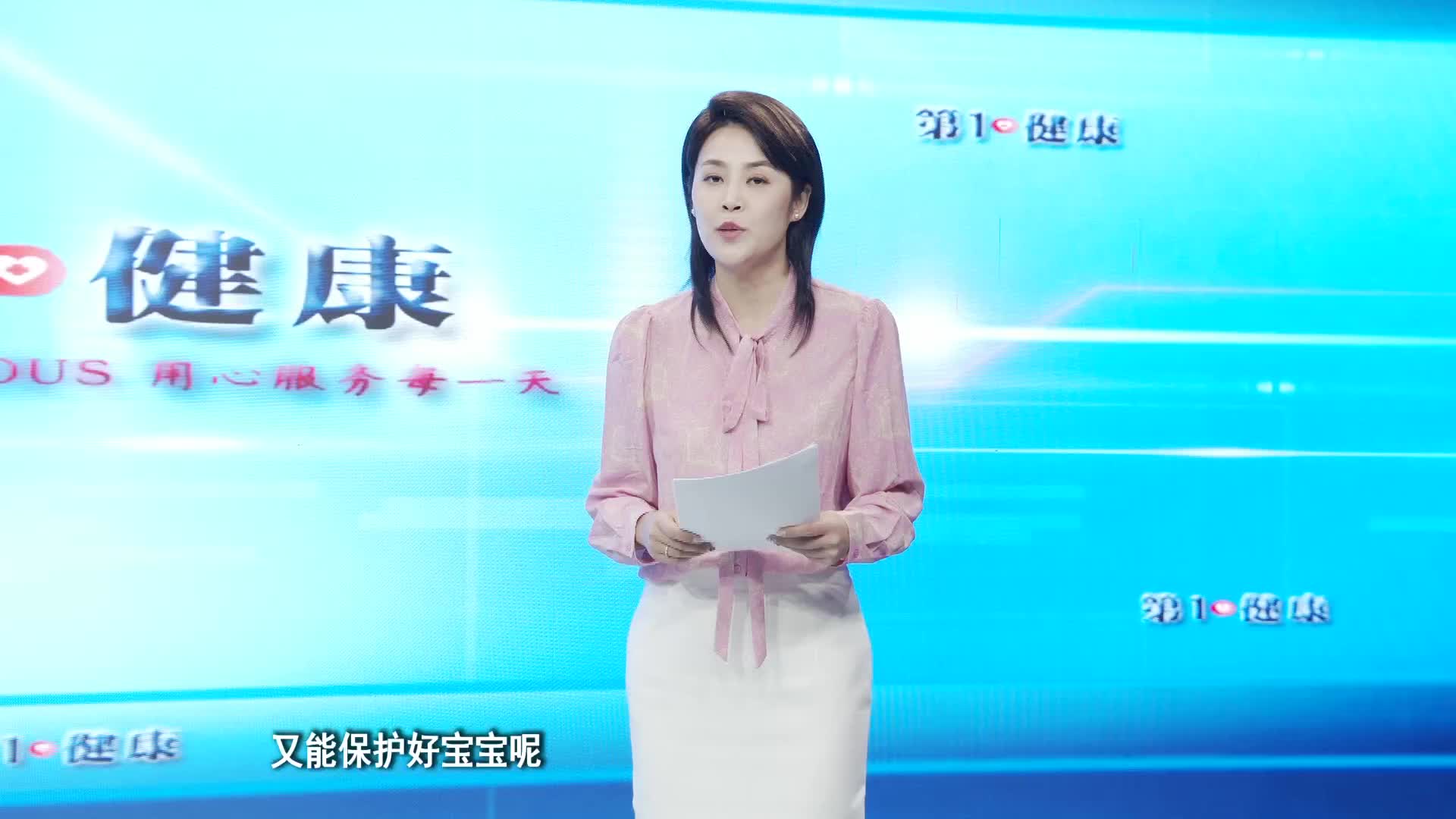 《第1健康》第341期：孕期口渴、肚子饿？别忽视这个“甜蜜”隐患！
