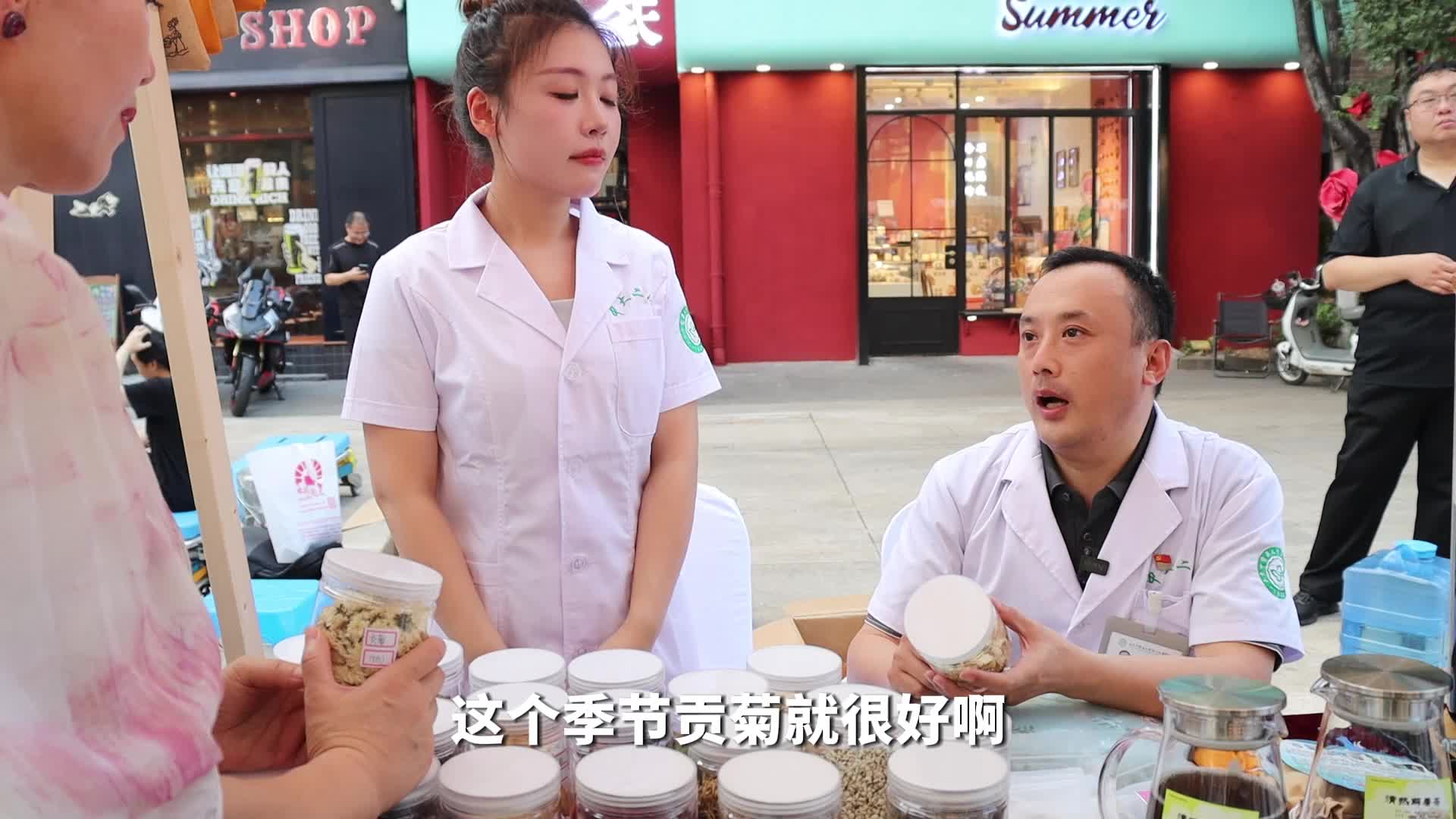 草本笑缘第二十四期中医夜市来了