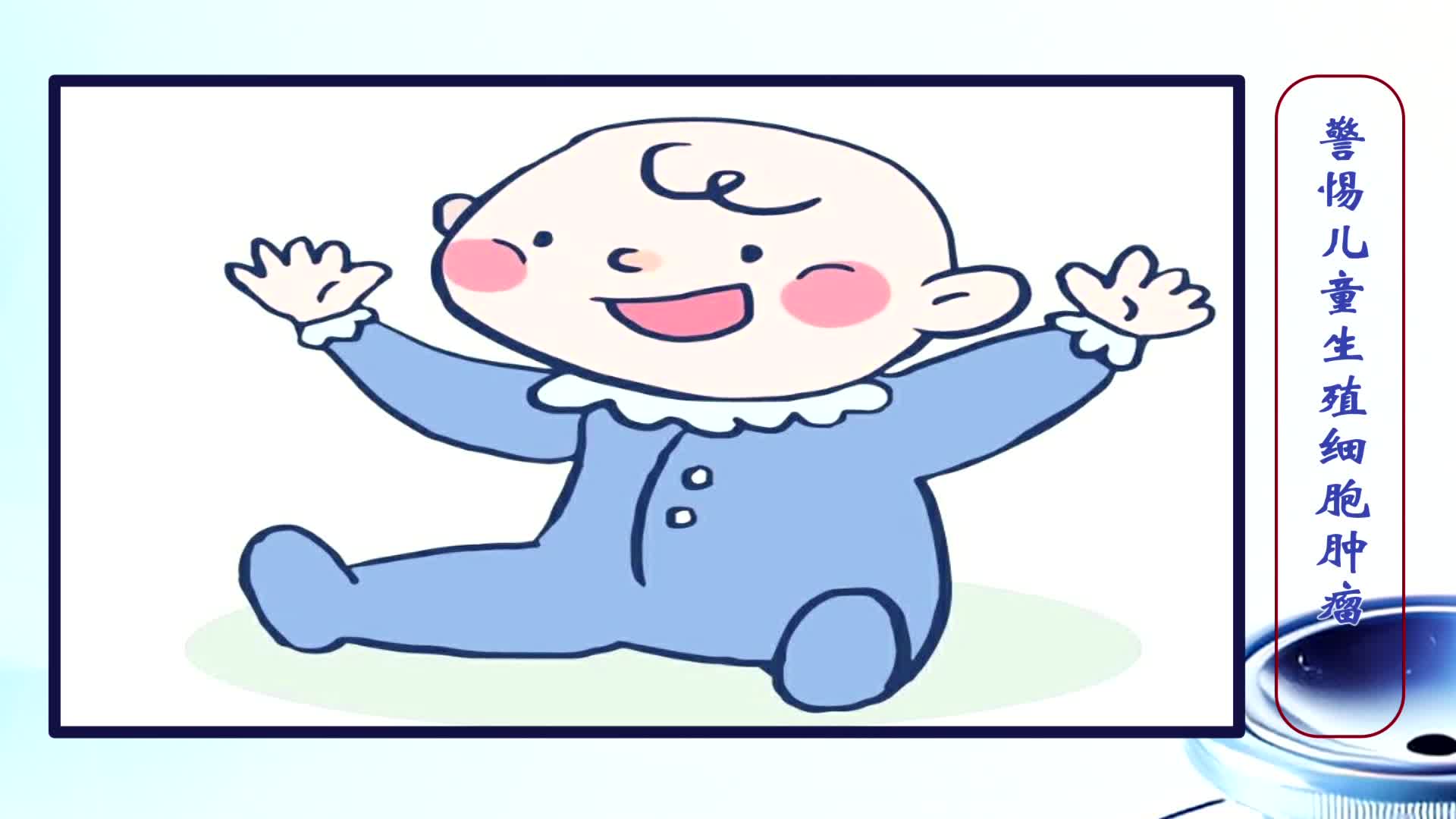 《第1健康》第291期：孩子身体“肿”异常，家长留心这个病！