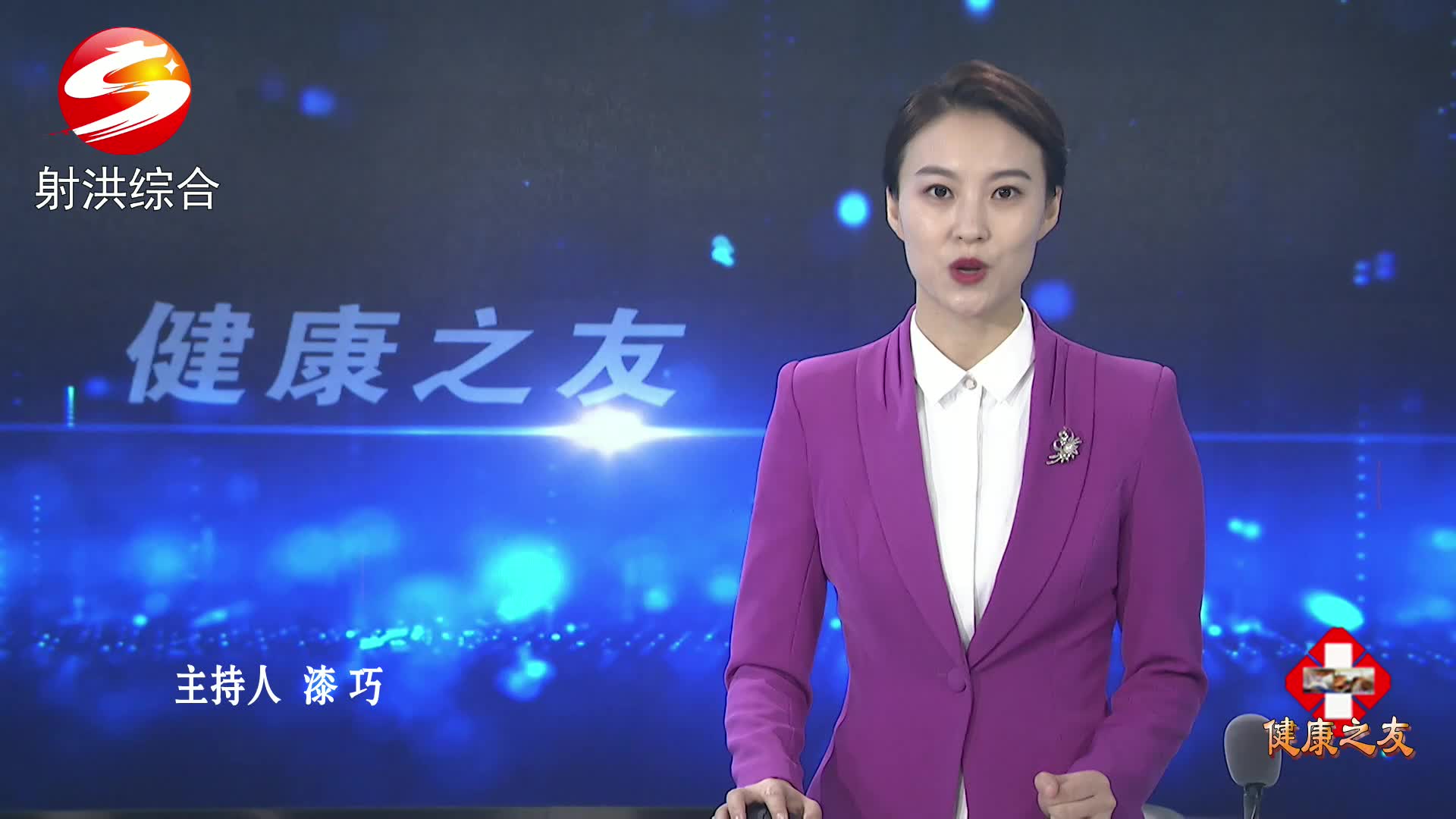 健康之友（心肌梗死介入治疗）