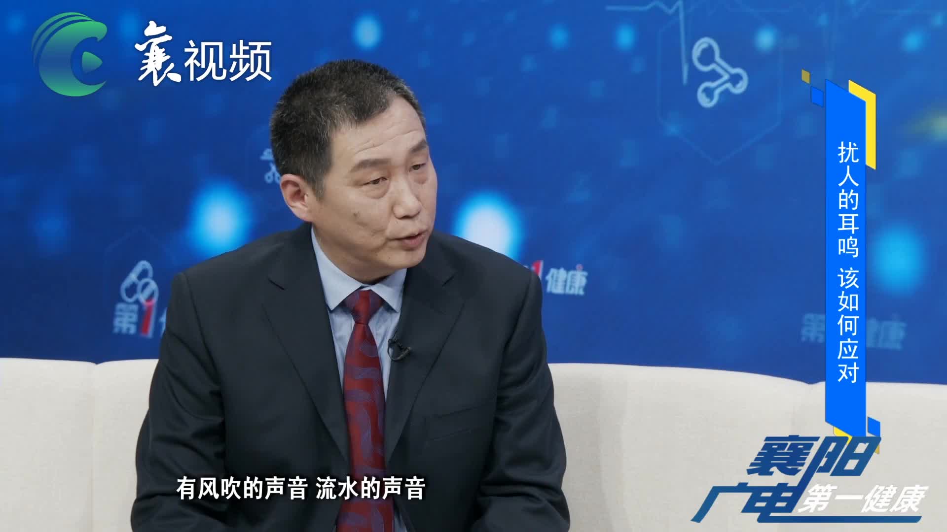【汉水襄阳】预防耳鸣，拒绝“噪音”