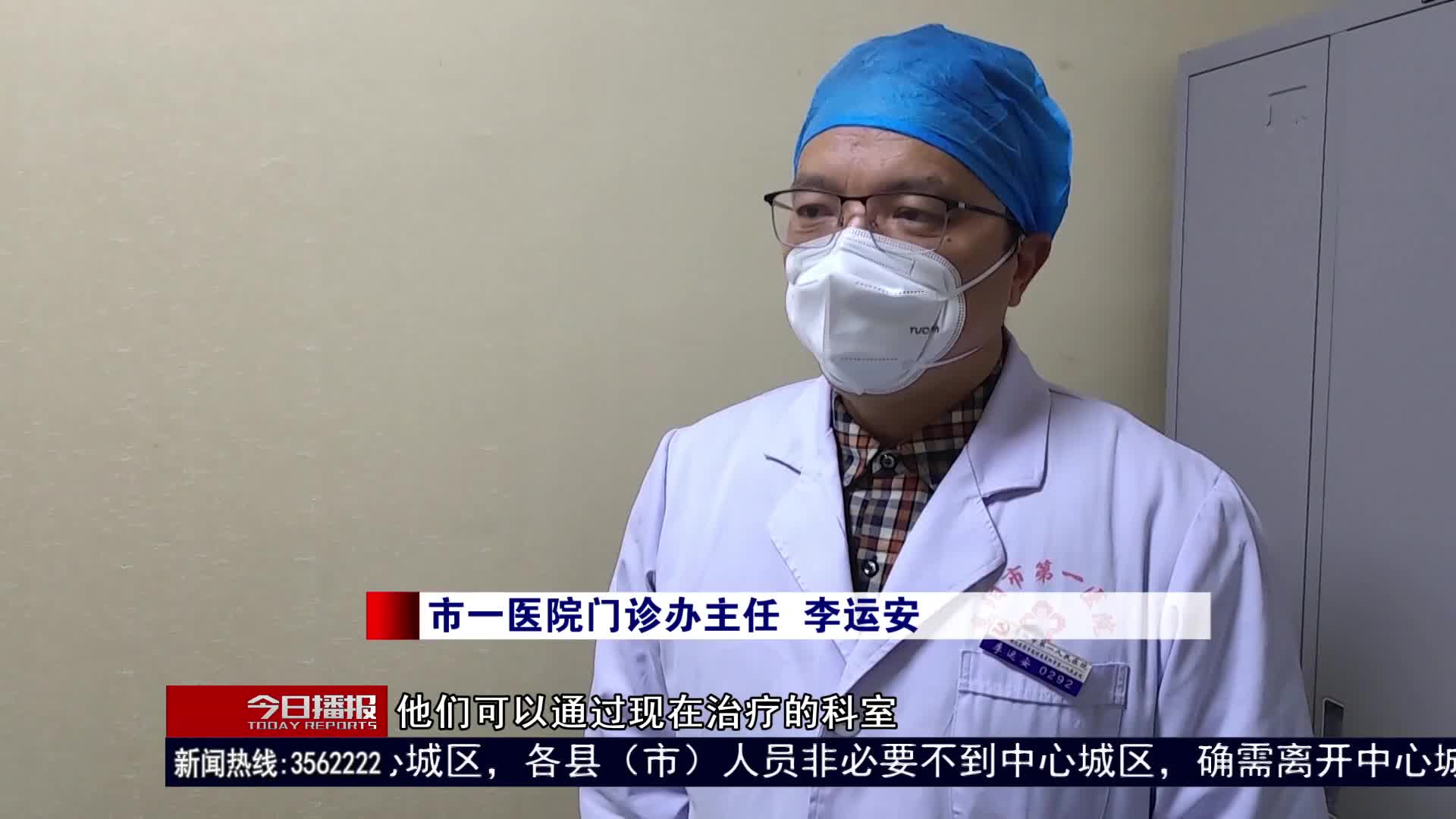 【今日播报】就医有指南 护理可上门
