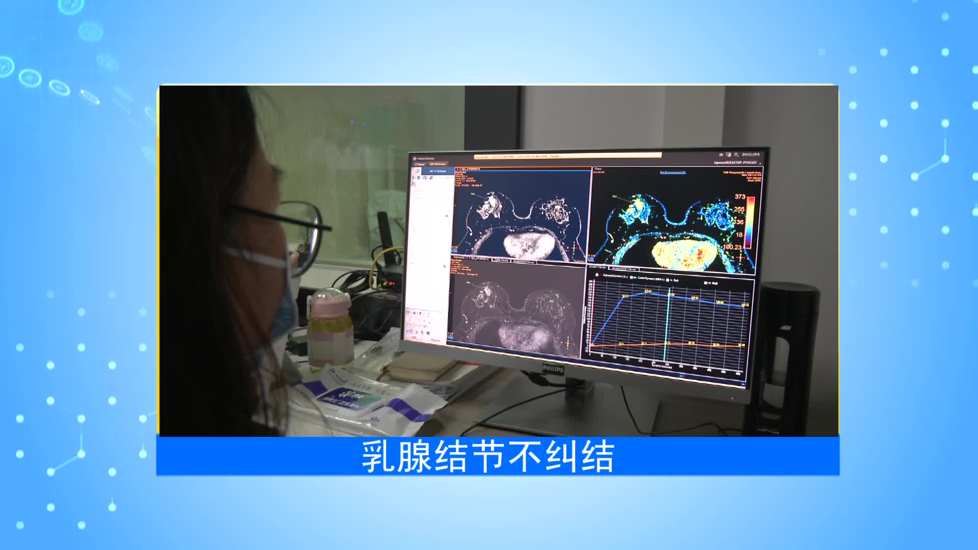《第1健康》第69期：解开女神们的“心结”