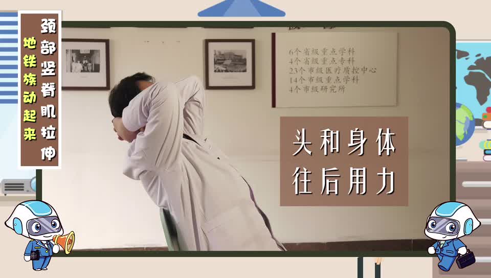 健康操-第三集