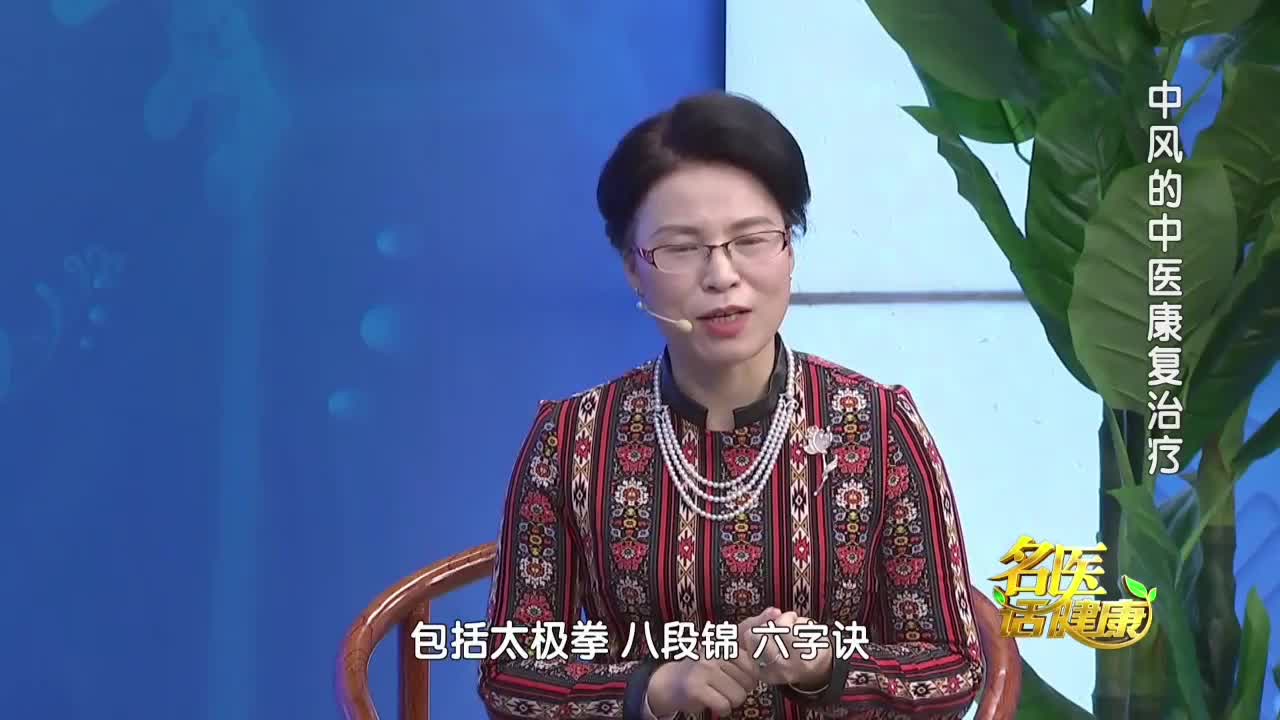 中风的中医康复治疗系列(6)临床常用的中医康复疗法有哪些