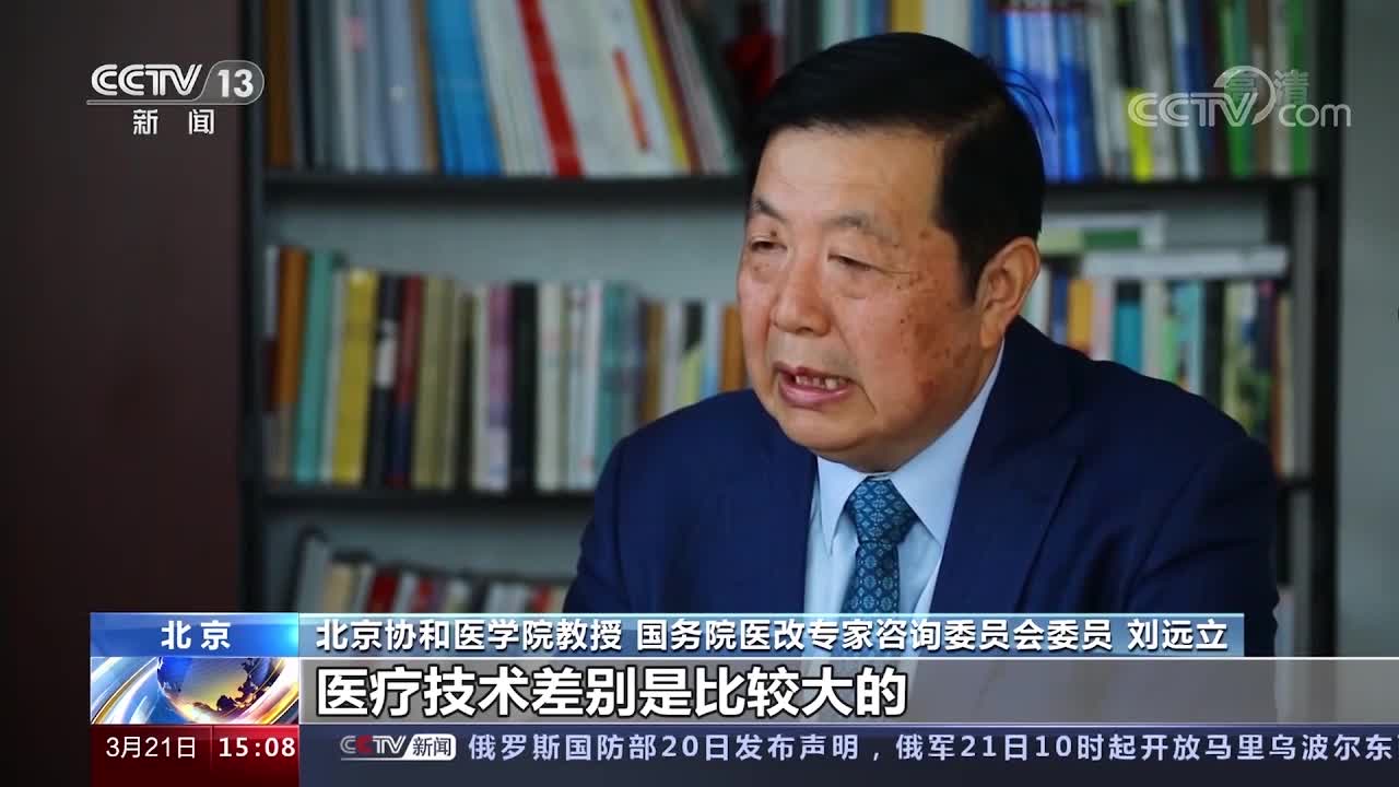CCTV-13 [新闻直播间]公立医院高质量发展促进行动全面展开 