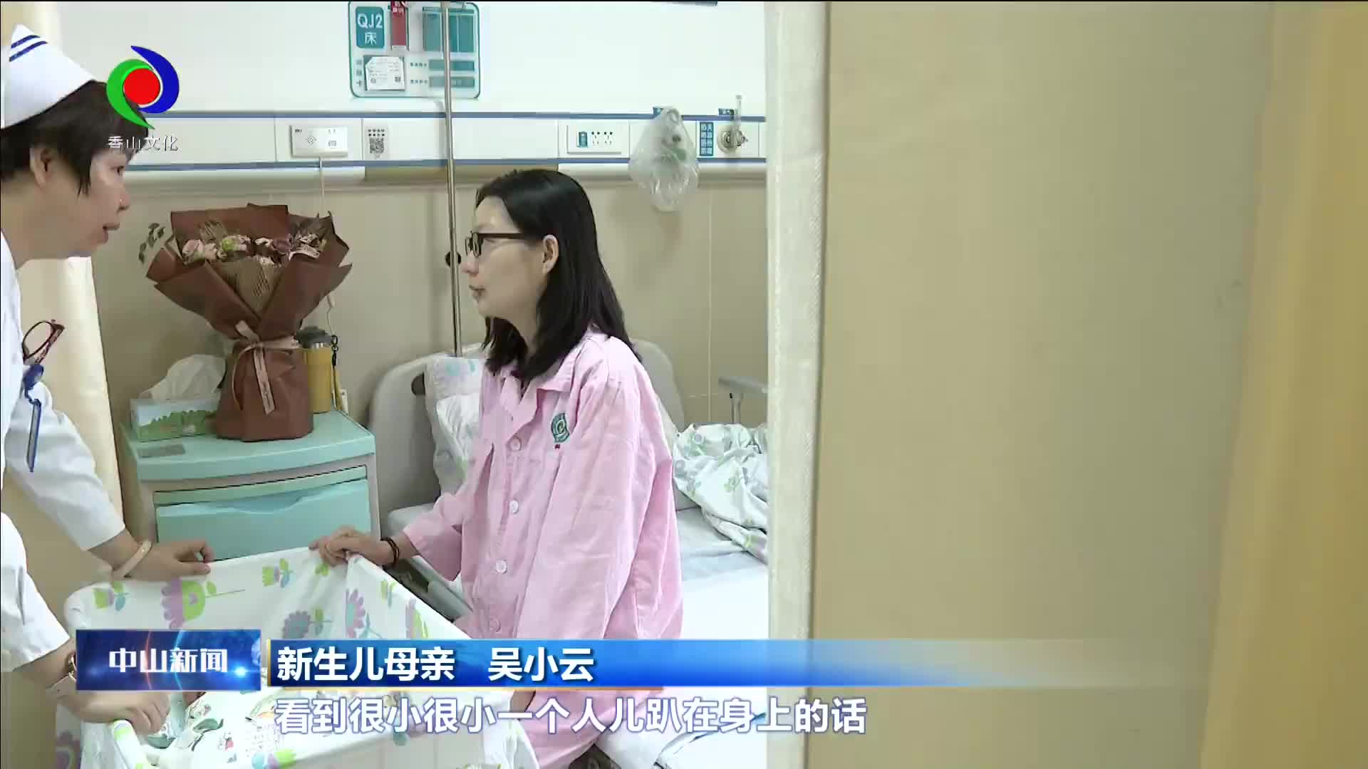 视频 | 母亲节的“新生儿” 是妈妈最好的“礼物”