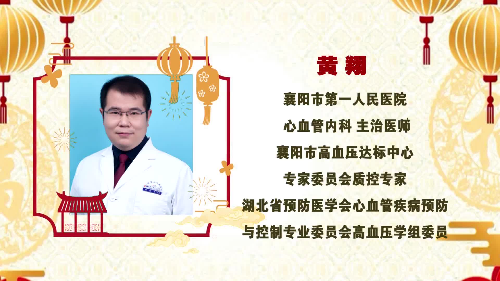 《第1健康》第267期：原醛症