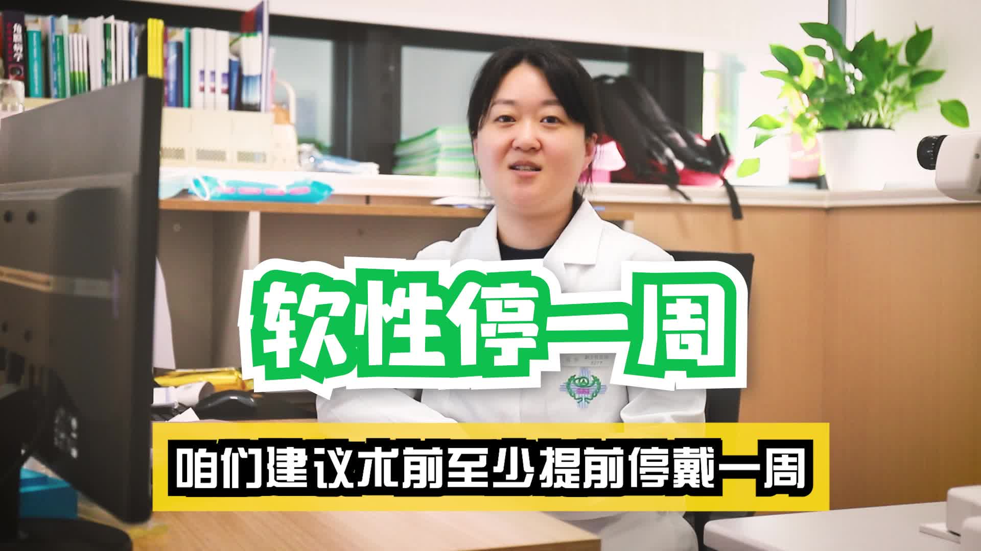 近视手术术前的准备工作