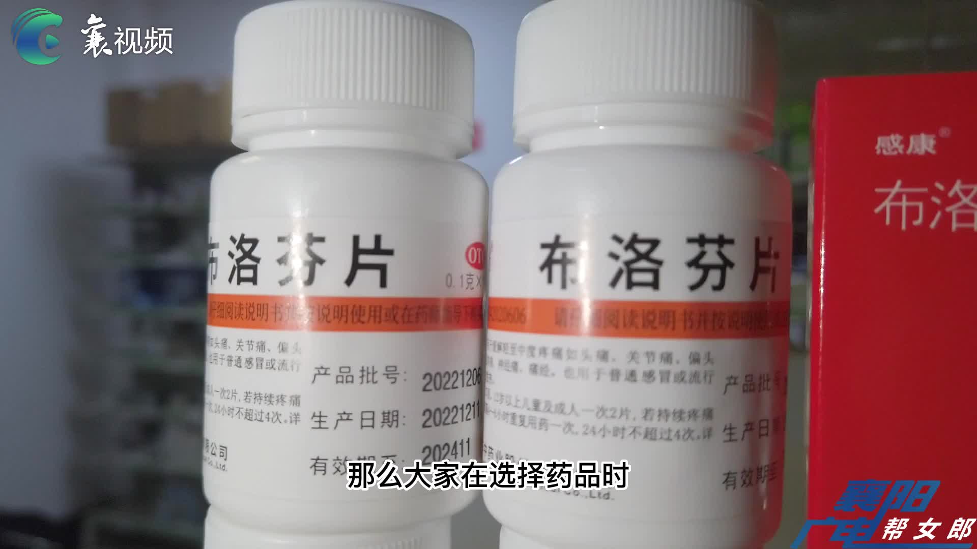 《帮女郎》如何选用布洛芬？专家来支招