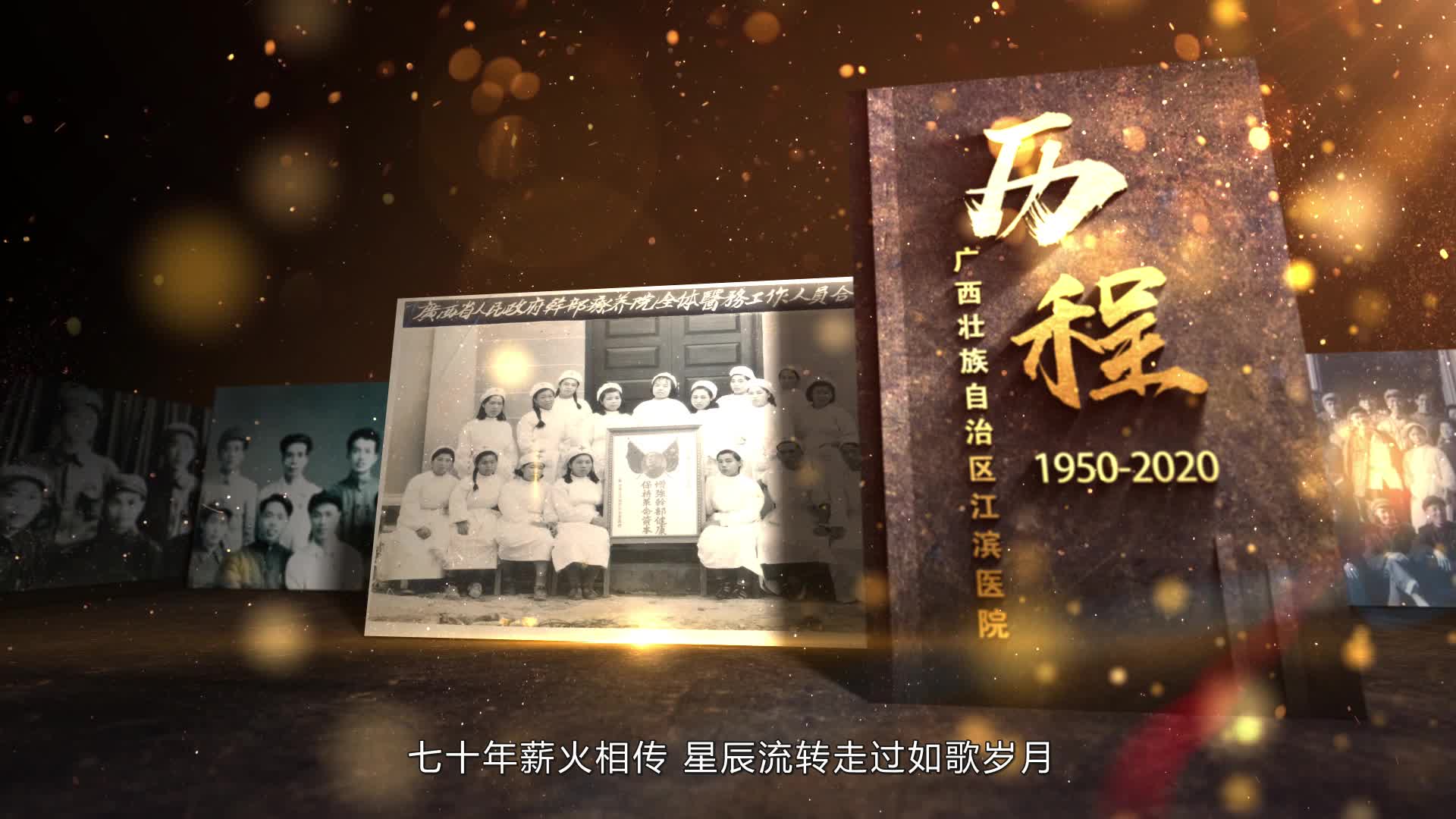 2020医院宣传片