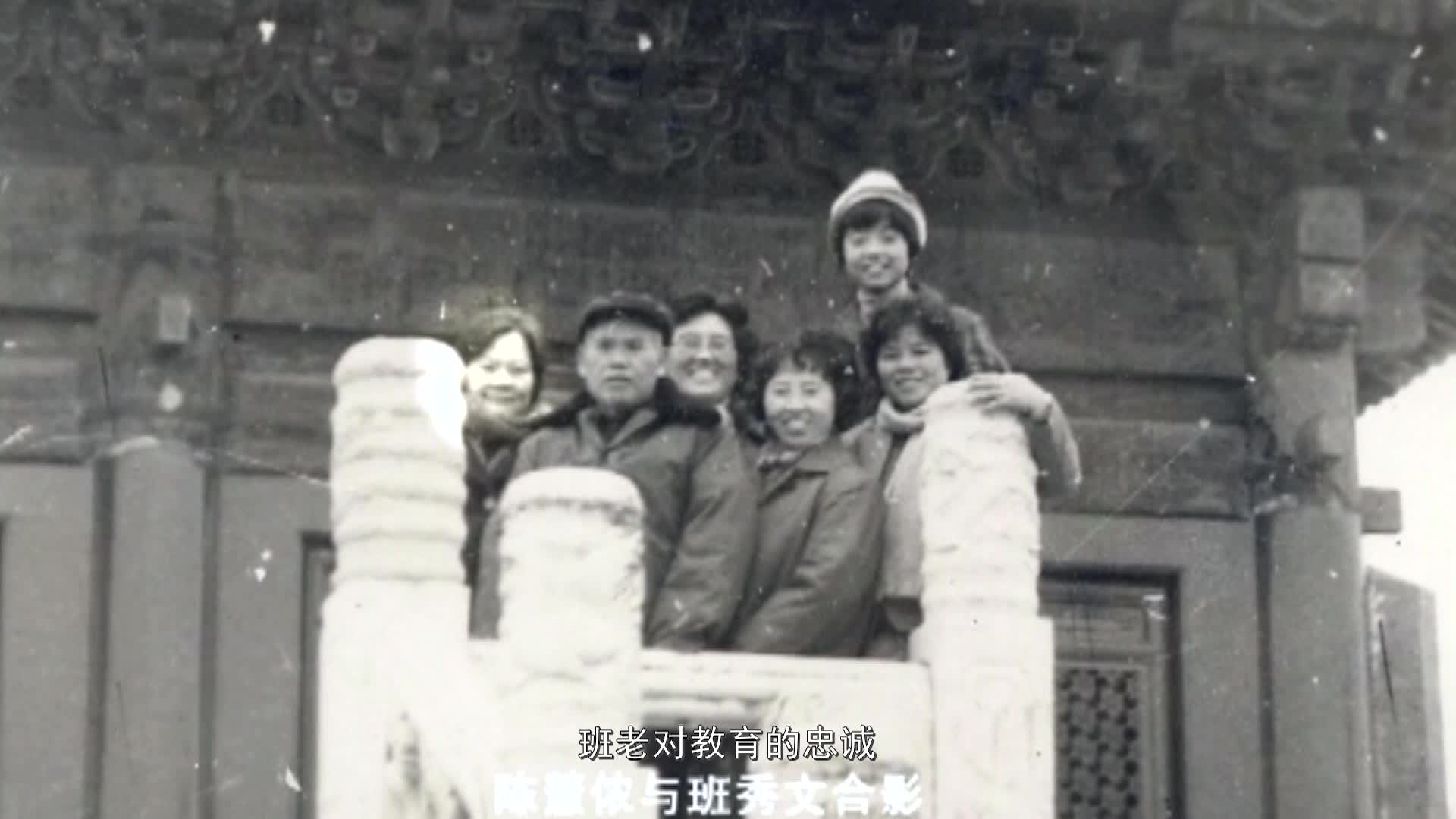 善心妙手——陈慧侬
