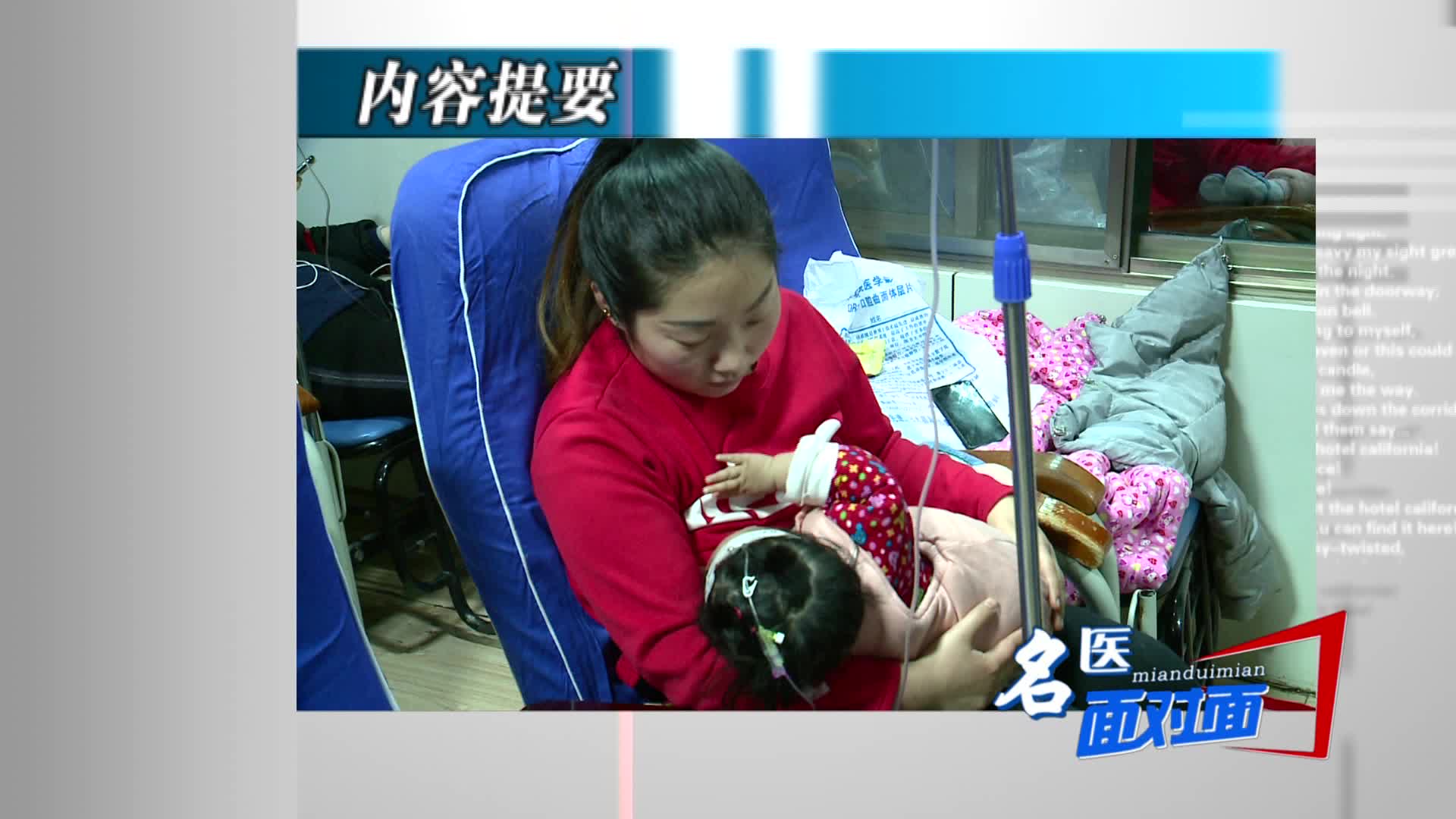名医面对面20191230张永法