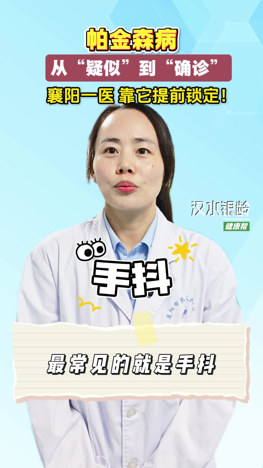新质医疗服务力之二丨脑成像技术：给大脑画张“能量地图” 揪出早期帕金森
