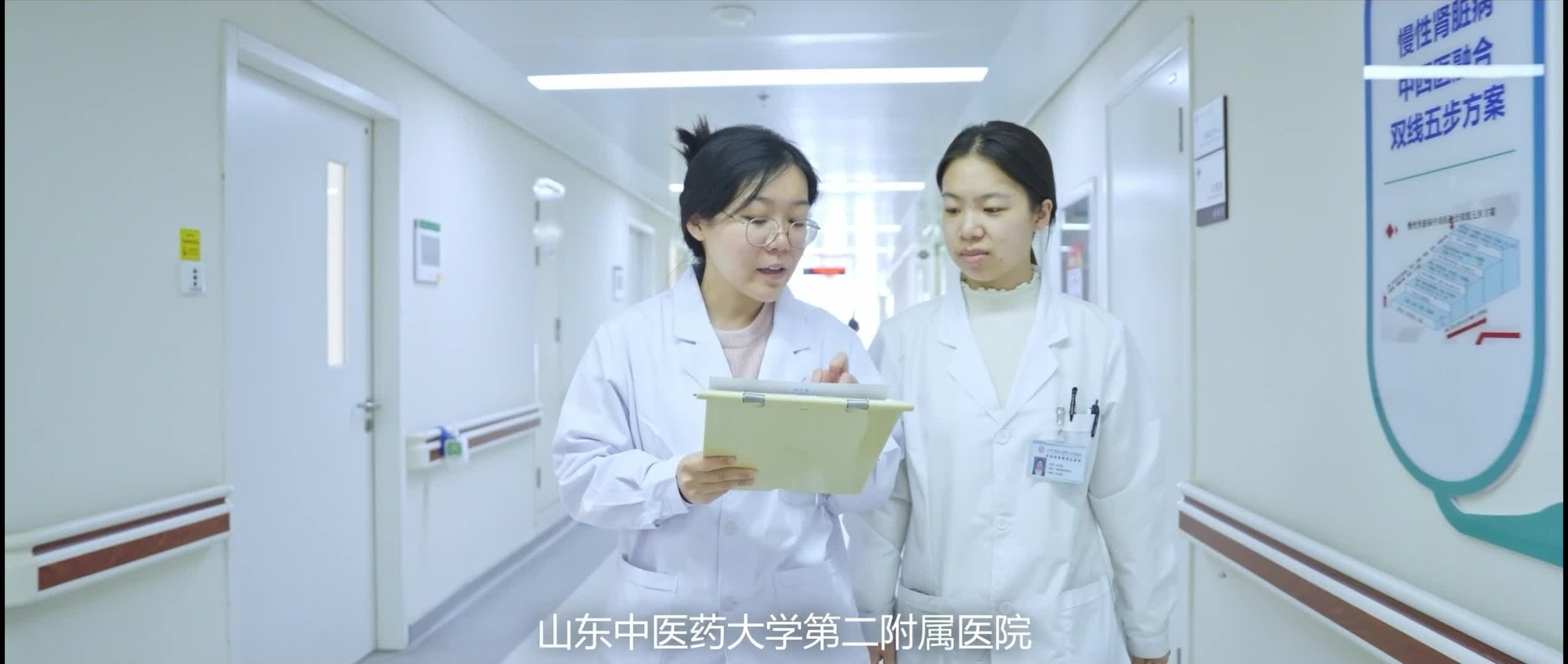 山东中医药大学第二附属医院肾病诊疗中心