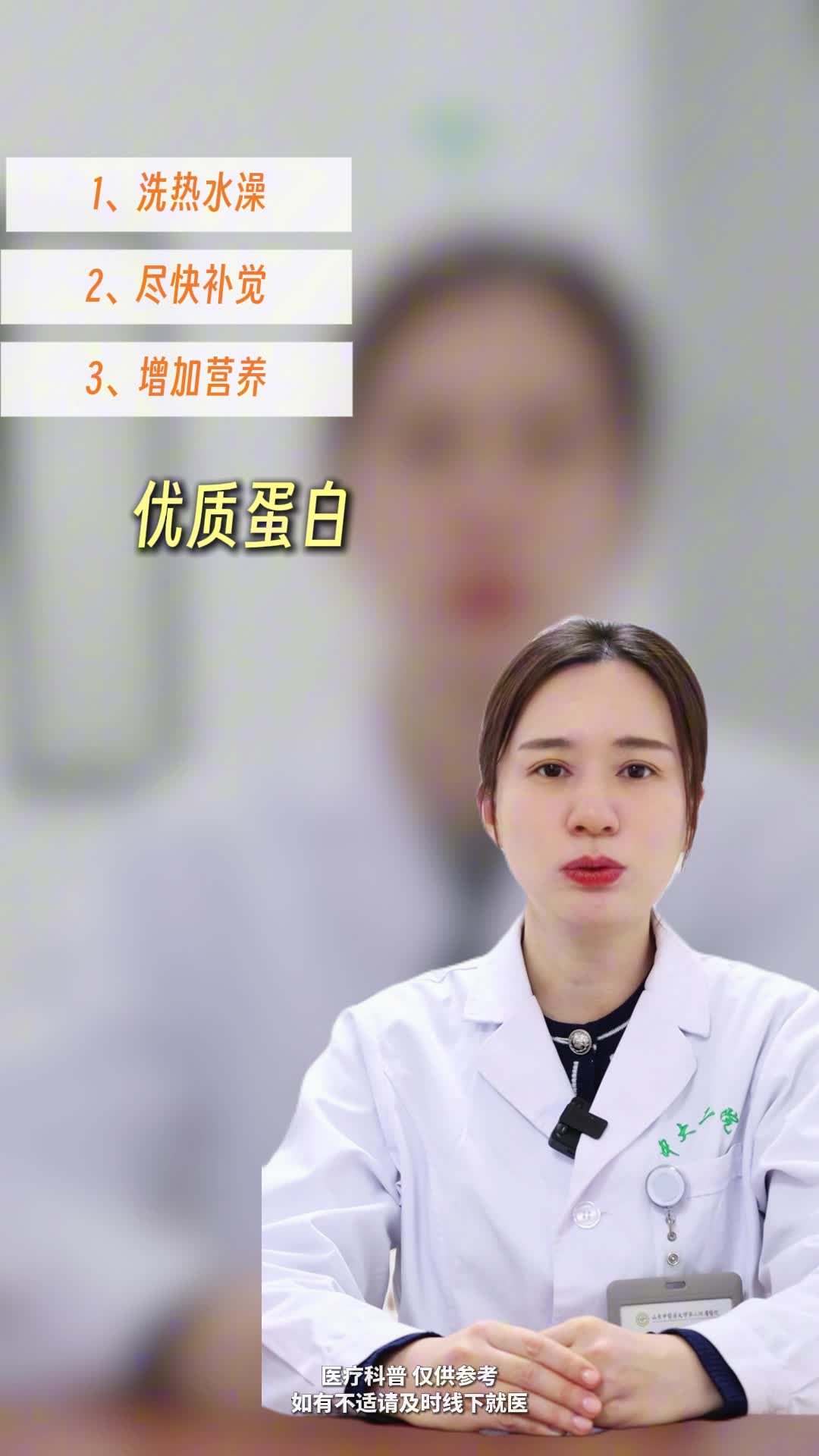 春节假期天天热夜，中医教你怎么一键回血