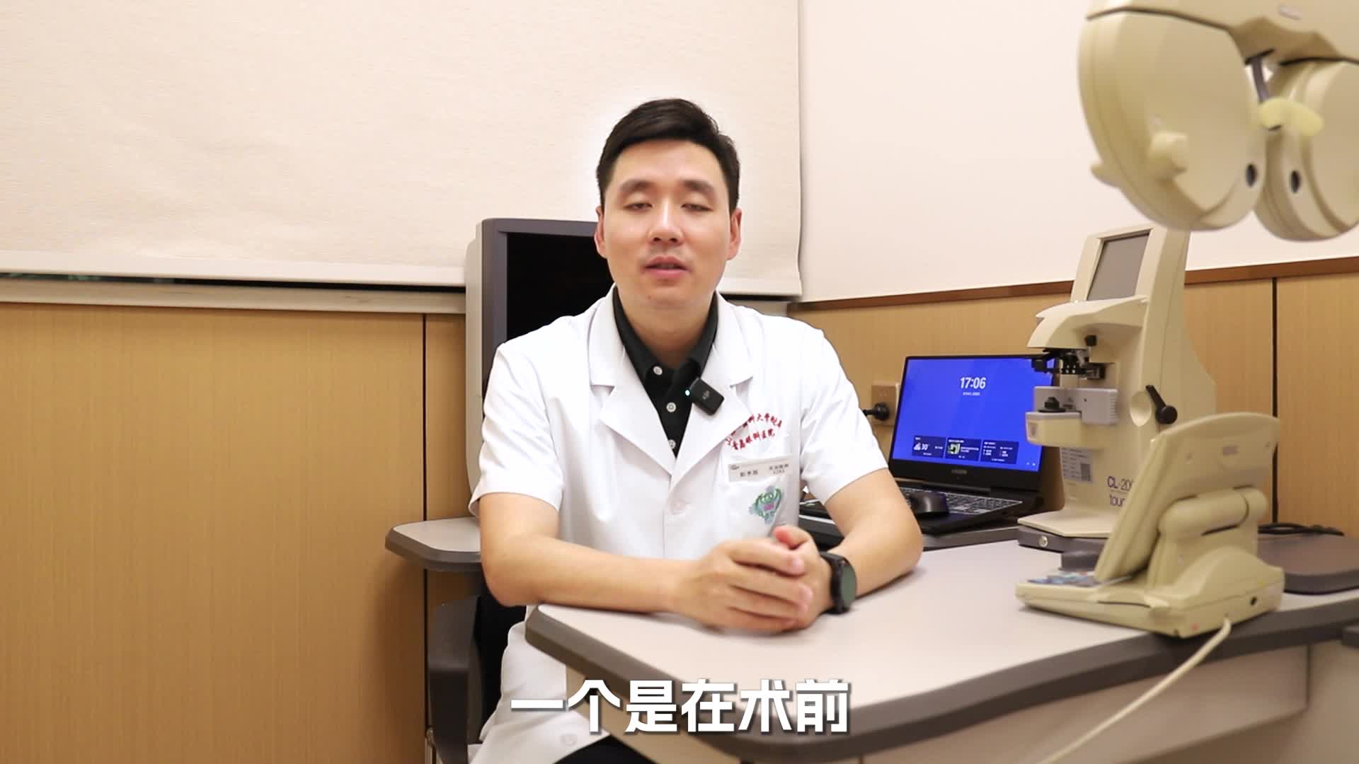 眼镜过矫 个性化手术解决难题