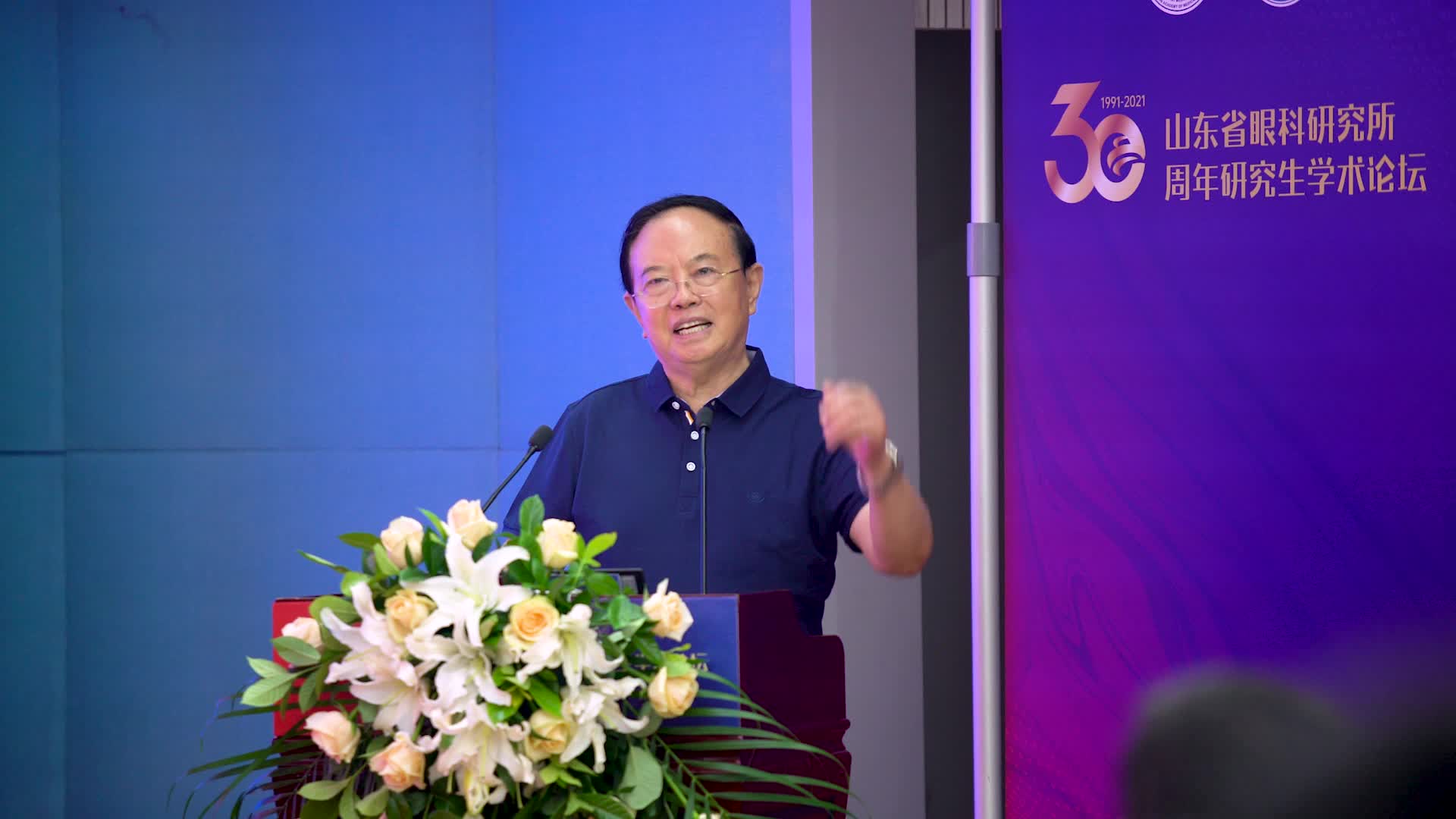 30周年研究生学术论坛