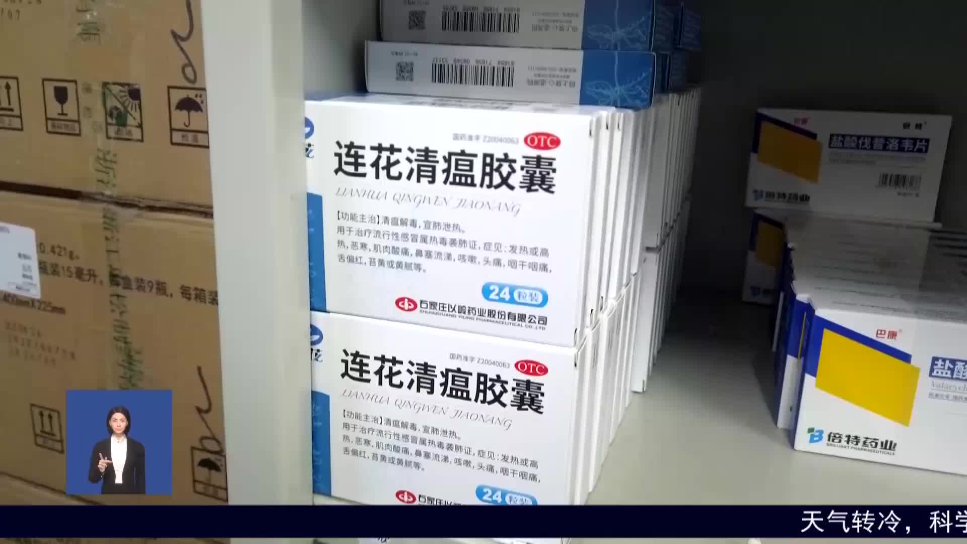 《襄阳新闻》专家提醒：遵照医嘱服用连花清瘟 切勿跟风抢购