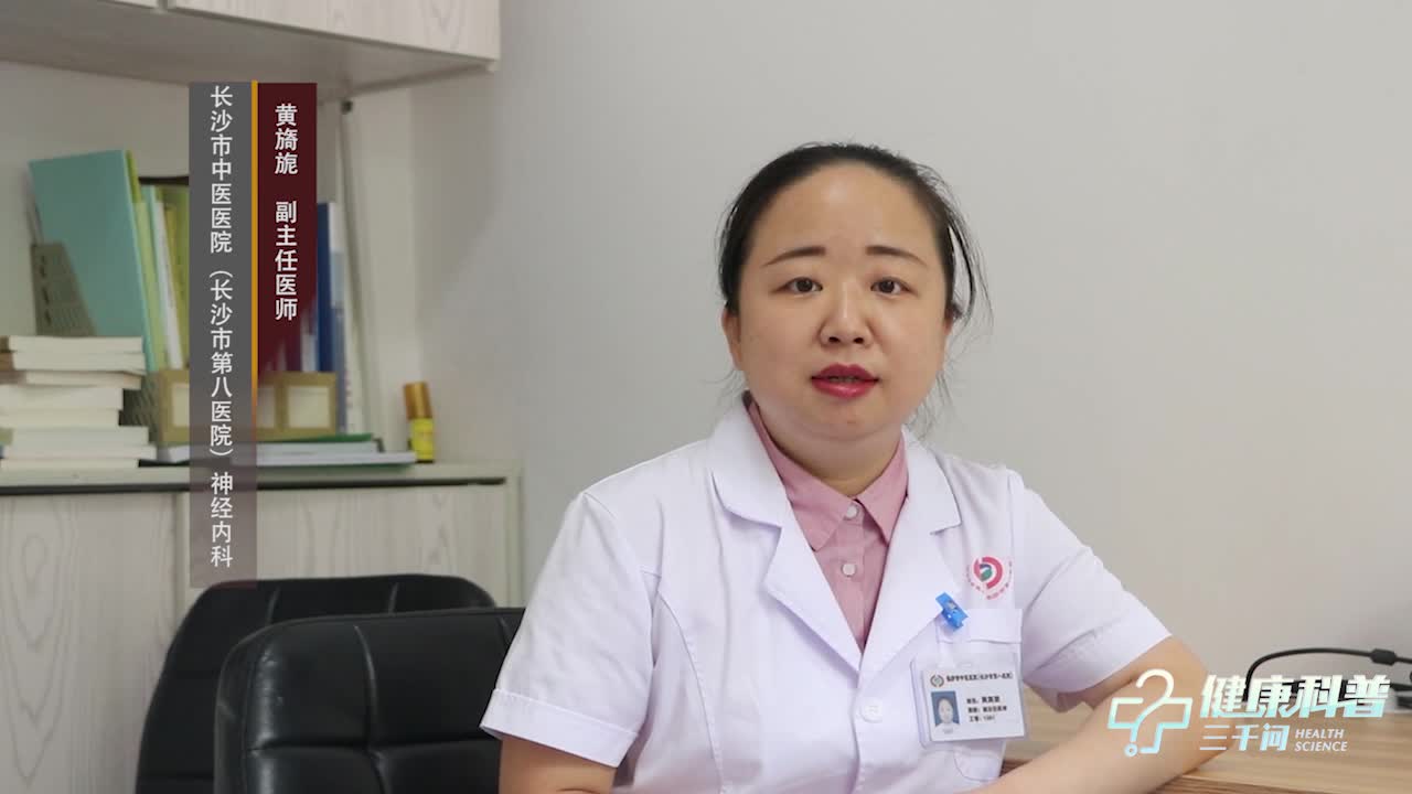 【视频科普】什么样的眩晕是中风前兆