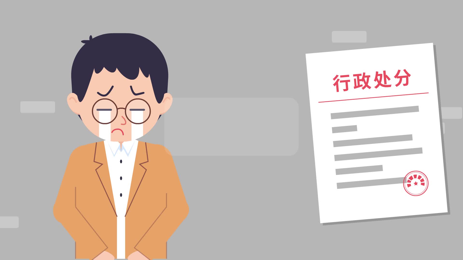 拒绝骗保，违规违法行为早知道9