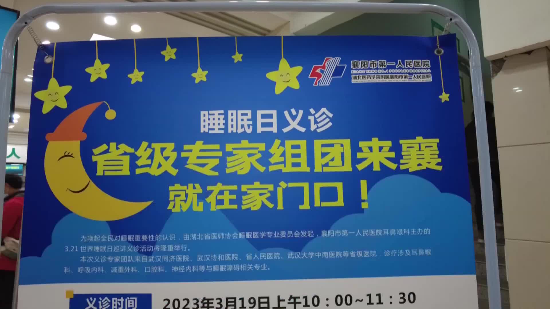 【帮女郎关注】世界睡眠日：提高睡眠质量 享受健康人生