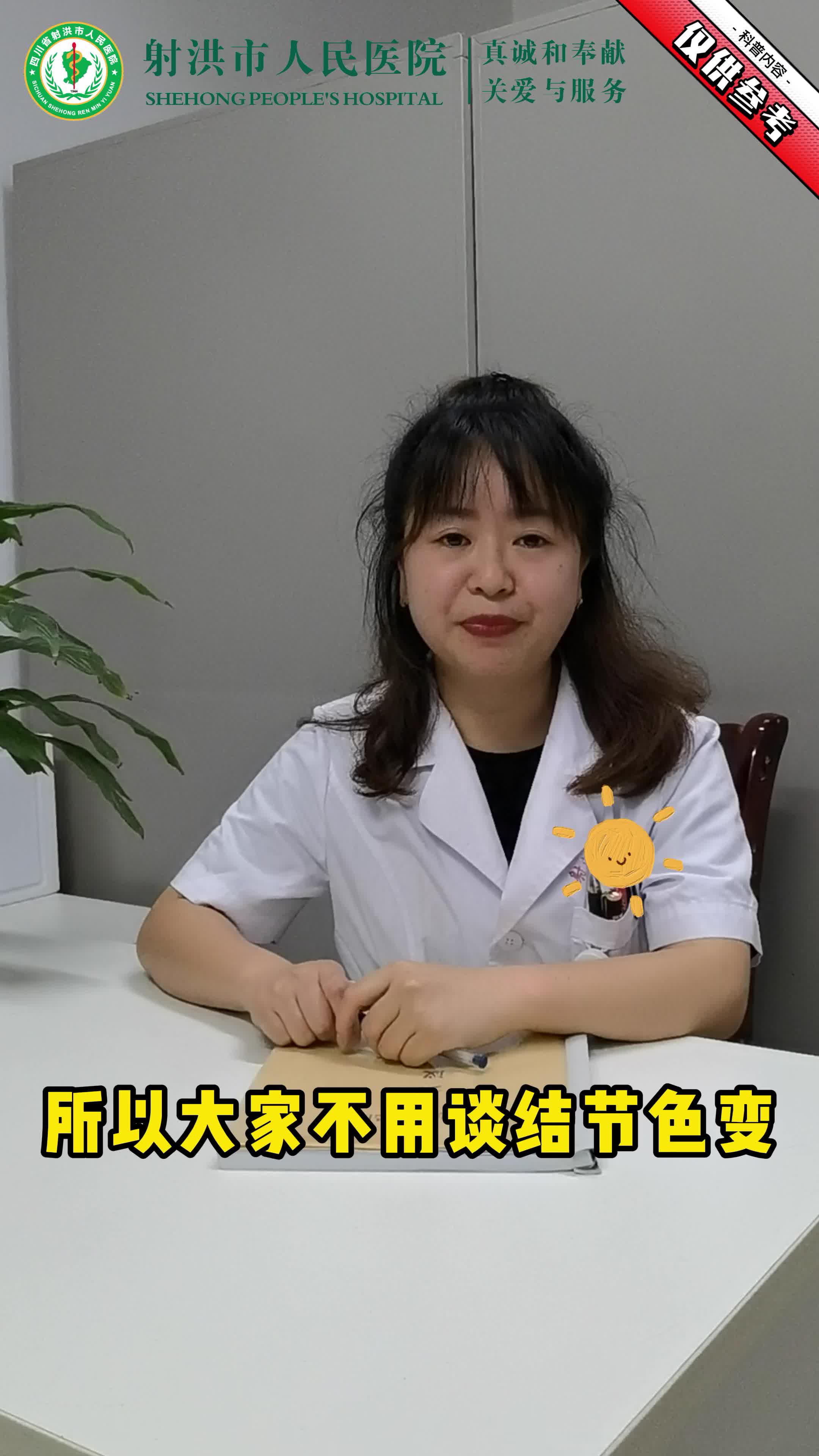 甲状腺结节小知识