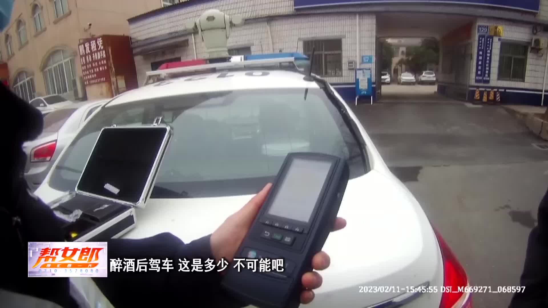 【帮女郎关注】早上喝黄酒 醉驾找上门