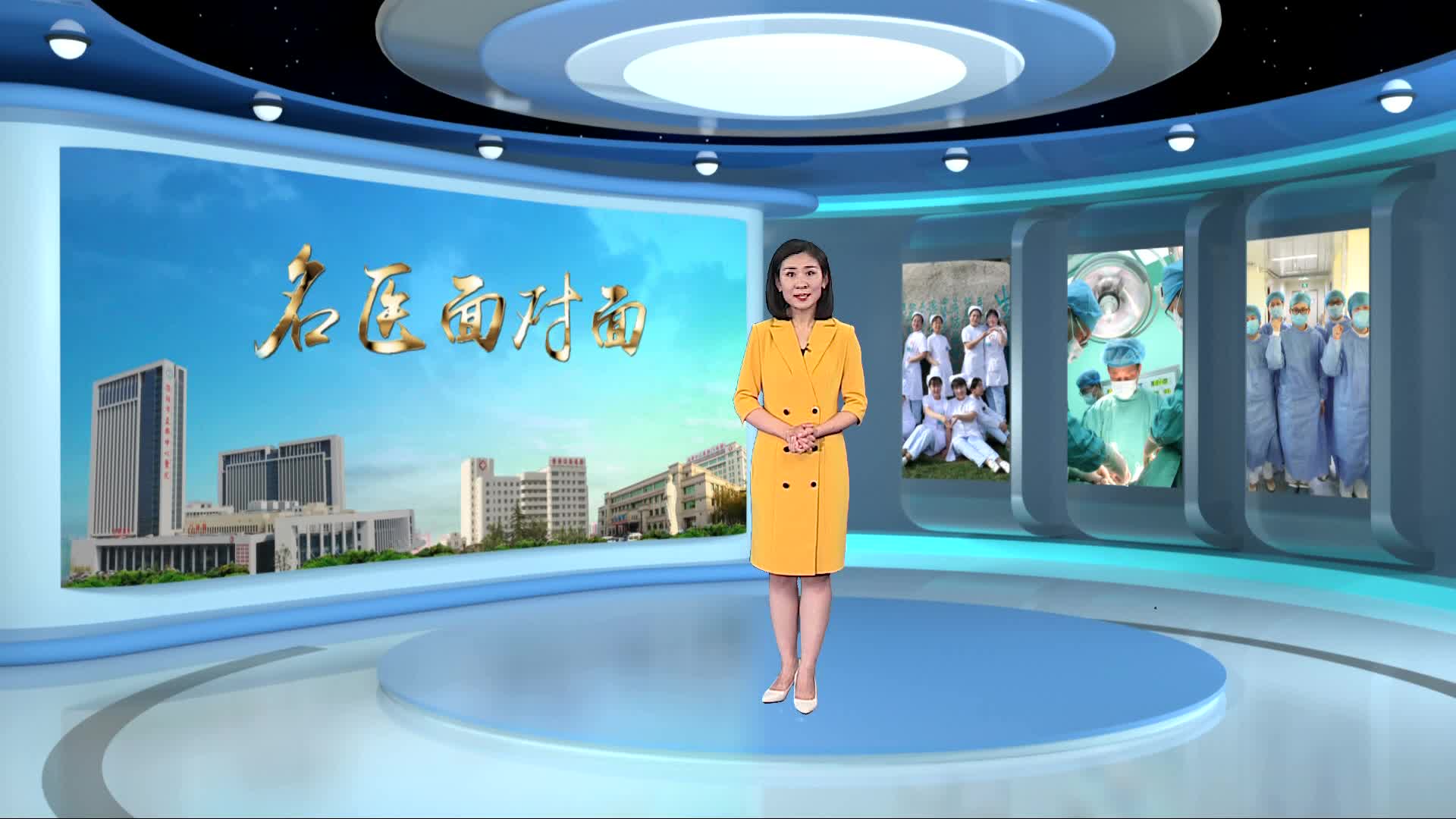 名医面对面2022.3.7