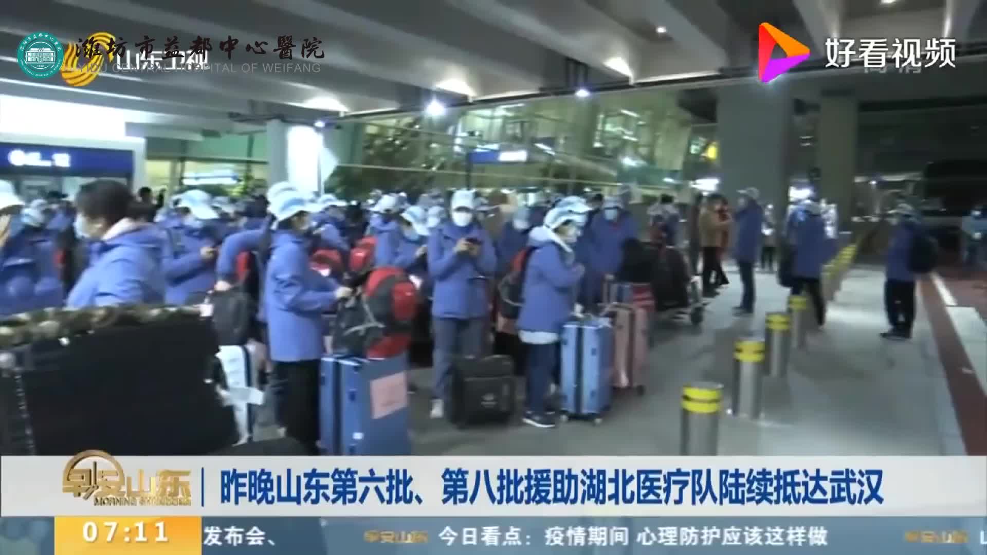 益都中心医院第二批援鄂勇士凯旋