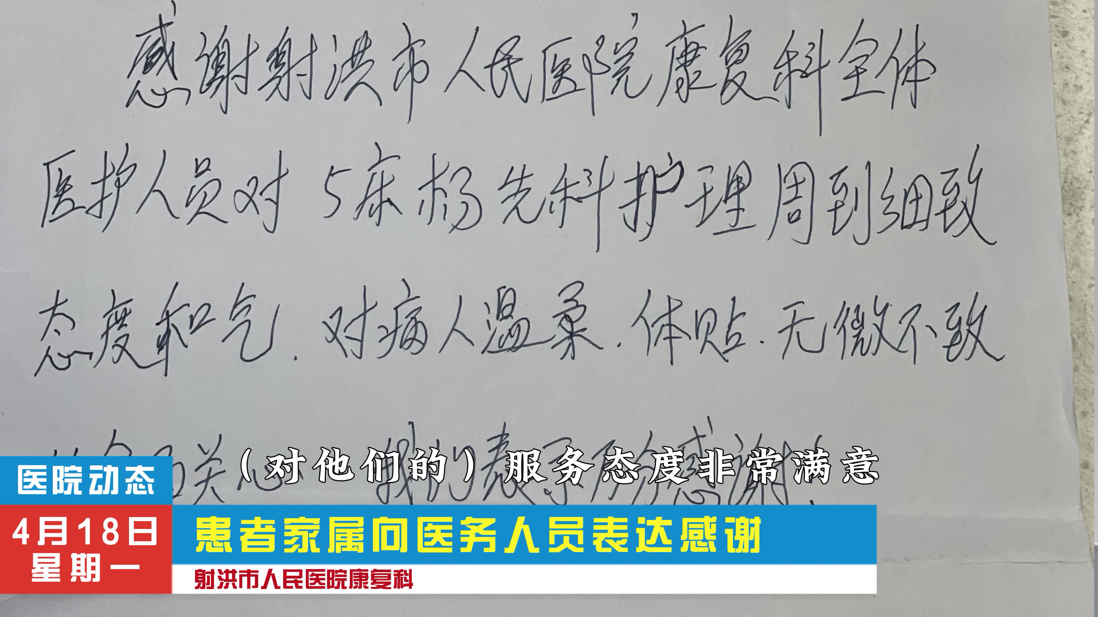 责任与健康同行，康复与幸福同在