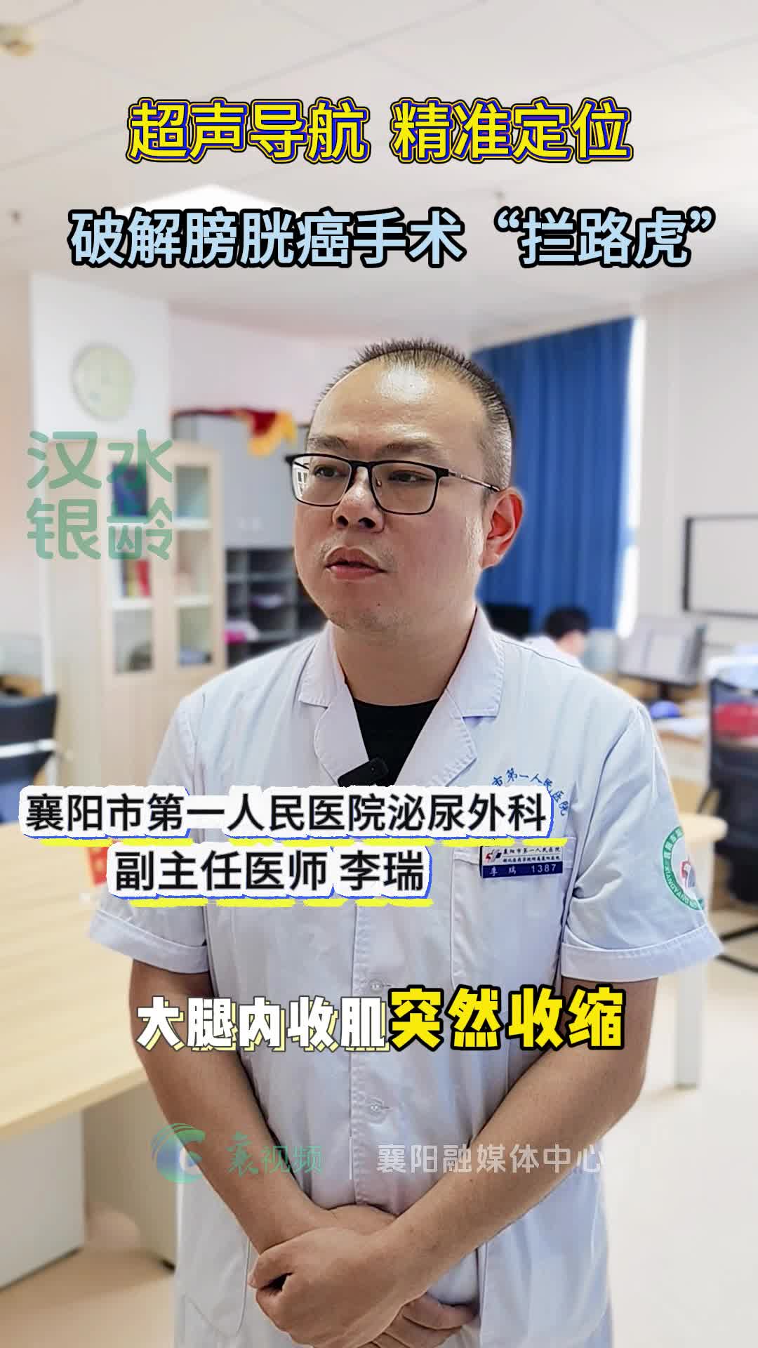 新质医疗服务力之四丨“超声导航”精准解决膀胱肿瘤微创手术难题