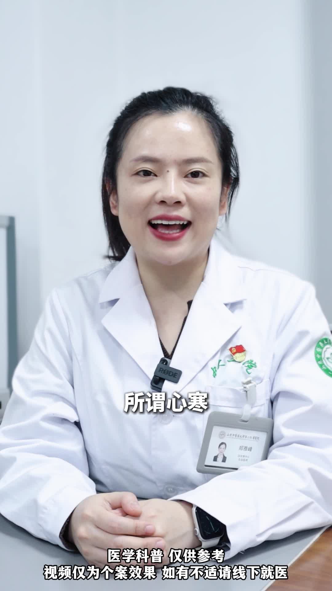 身体最大的寒来自长期生病和郁闷