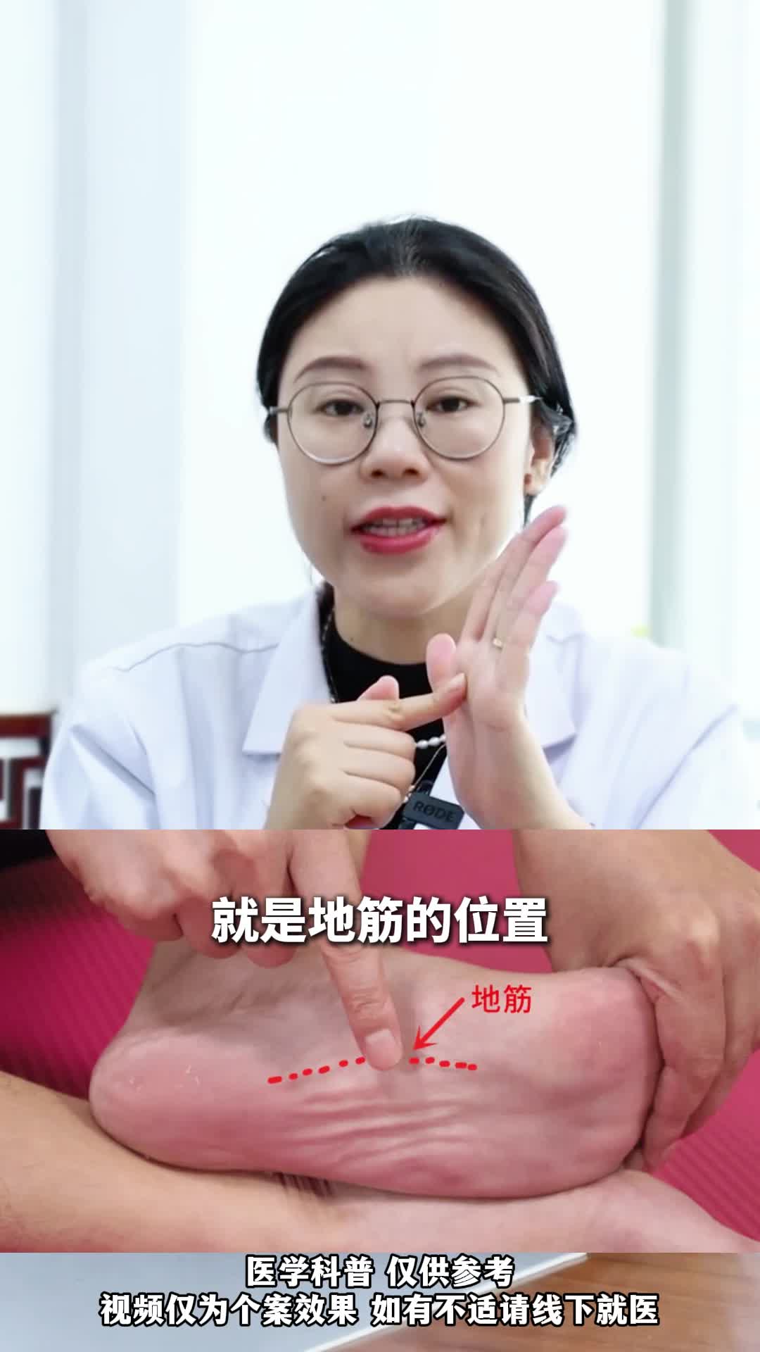 脚上一根筋 经常按一按
