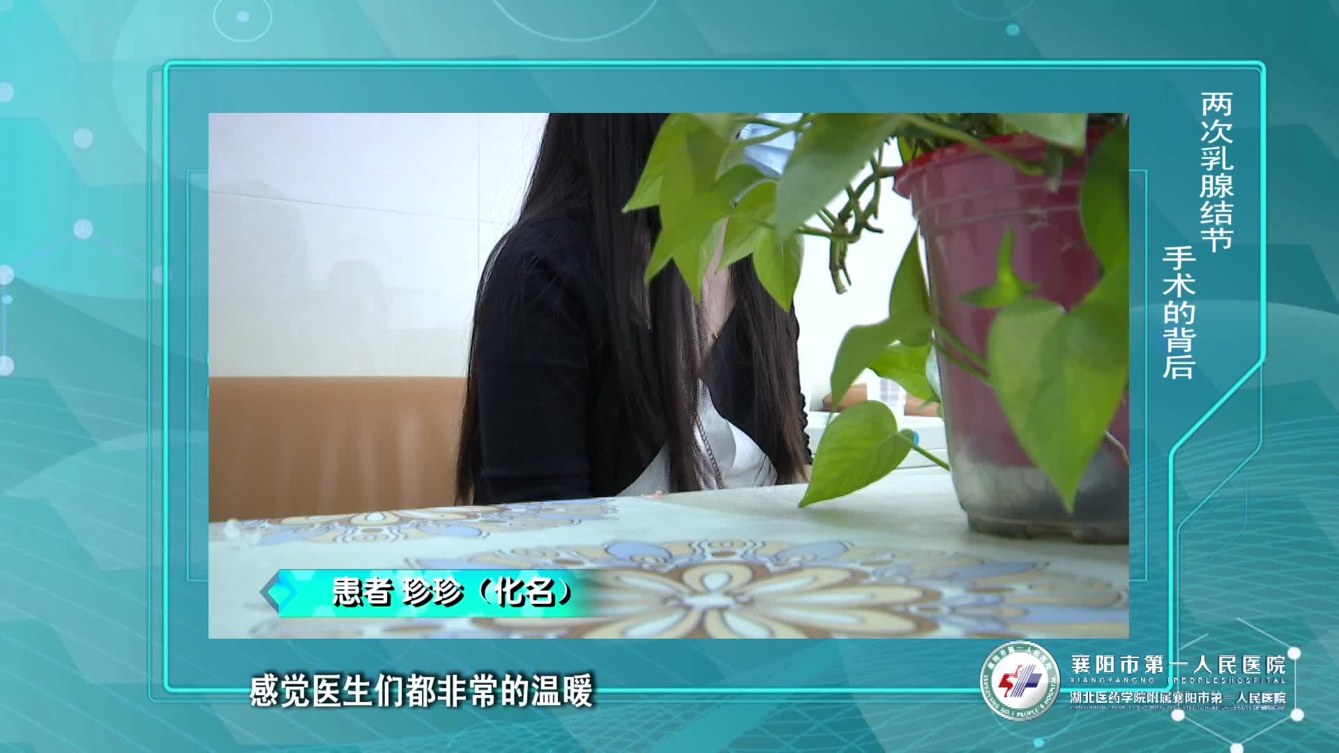 《第1健康》第127期：乳腺有结节，如何不纠结