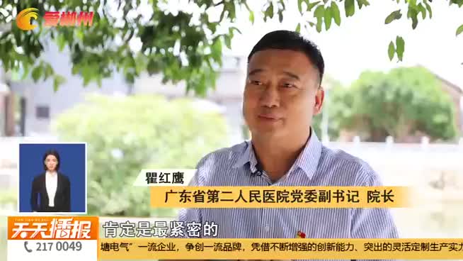 粵湘共建 跨省黨建醫聯體聯盟成立
