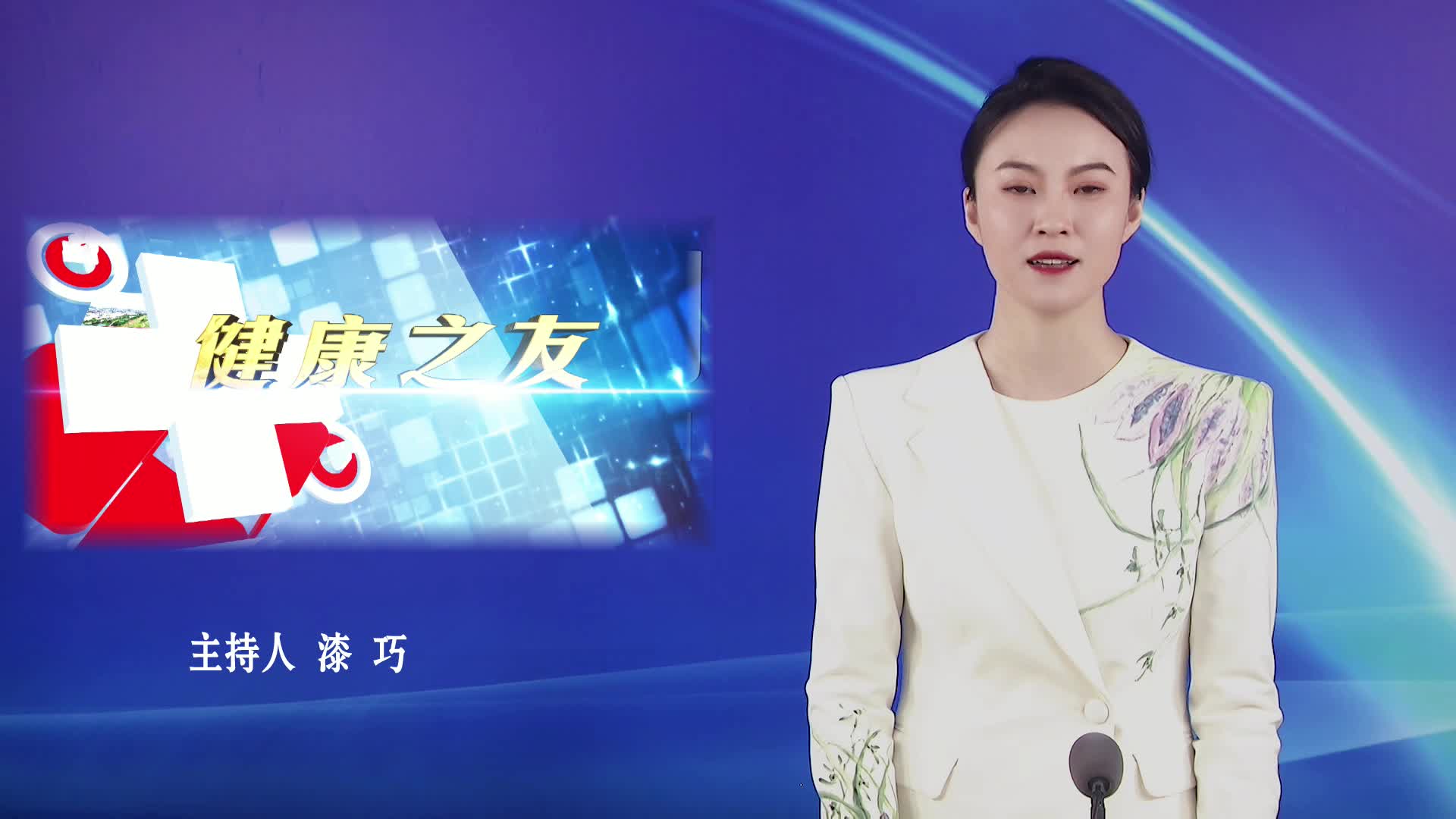 健康之友（认识ERCP）
