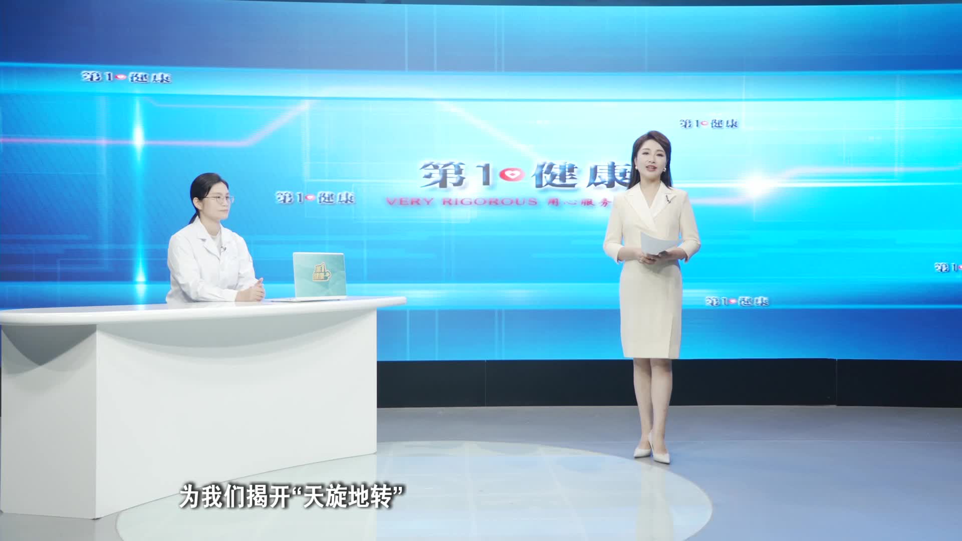 《第1健康》第323期：天要塌了？不，是它罢工了！