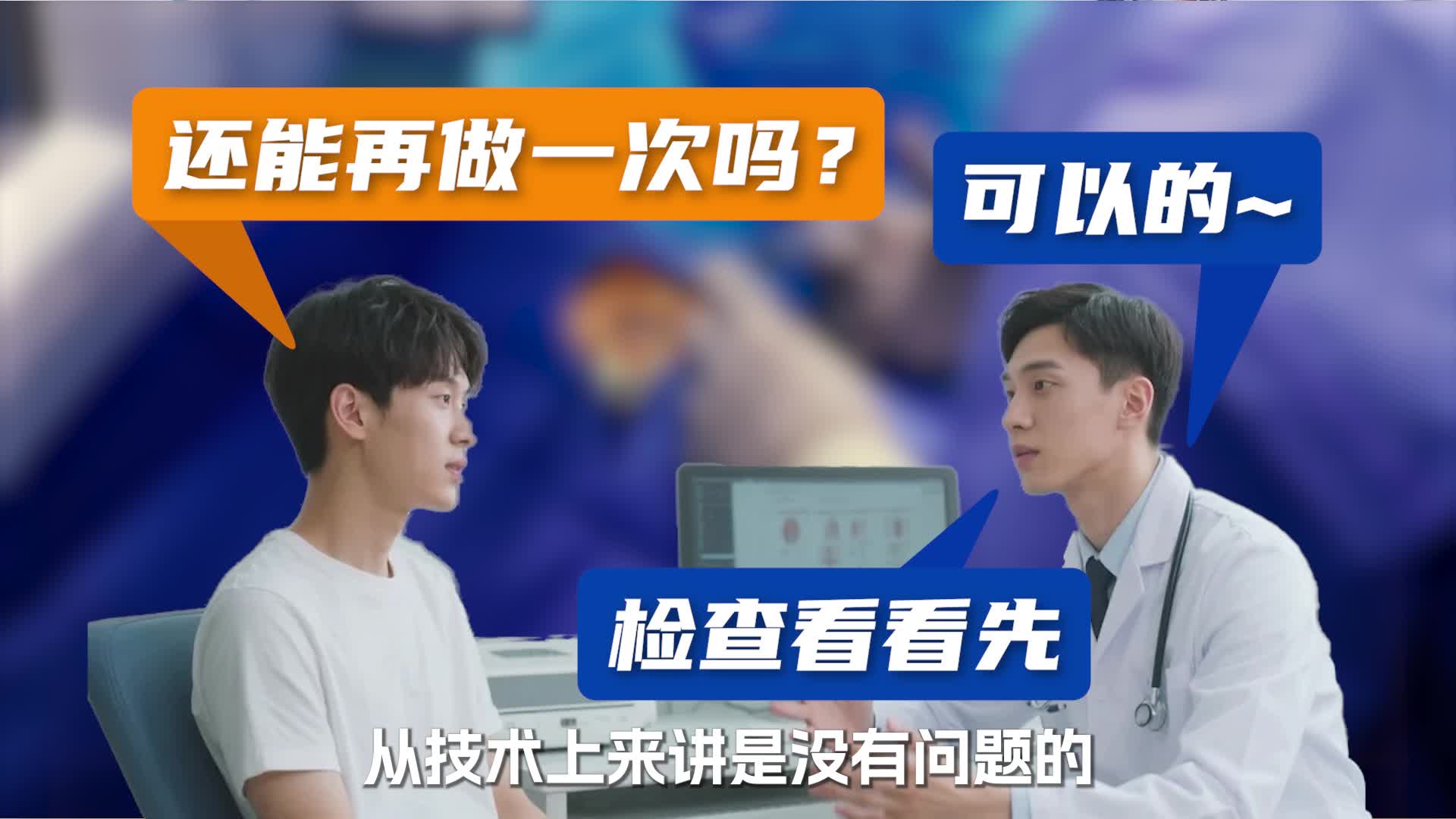 半飞秒手术后还能二次增效吗？