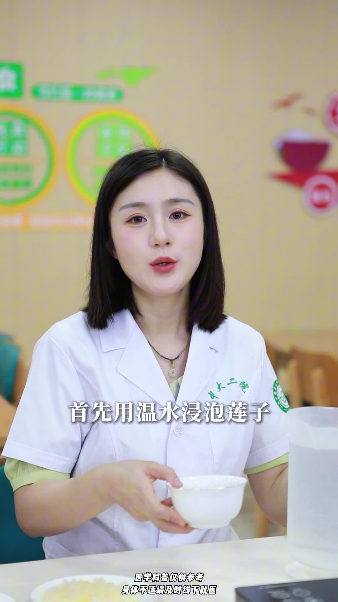 养生姐妹药膳铺——银耳莲子羹