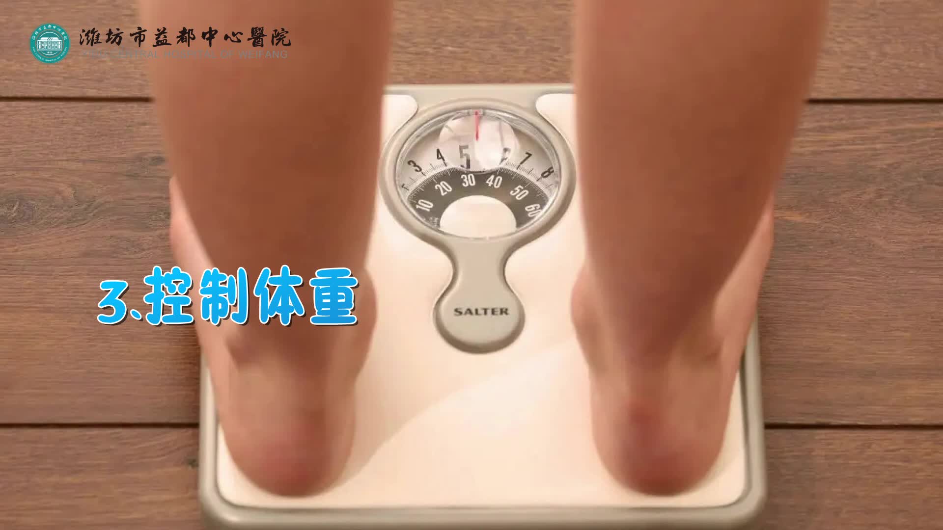 痛风患者注意事项