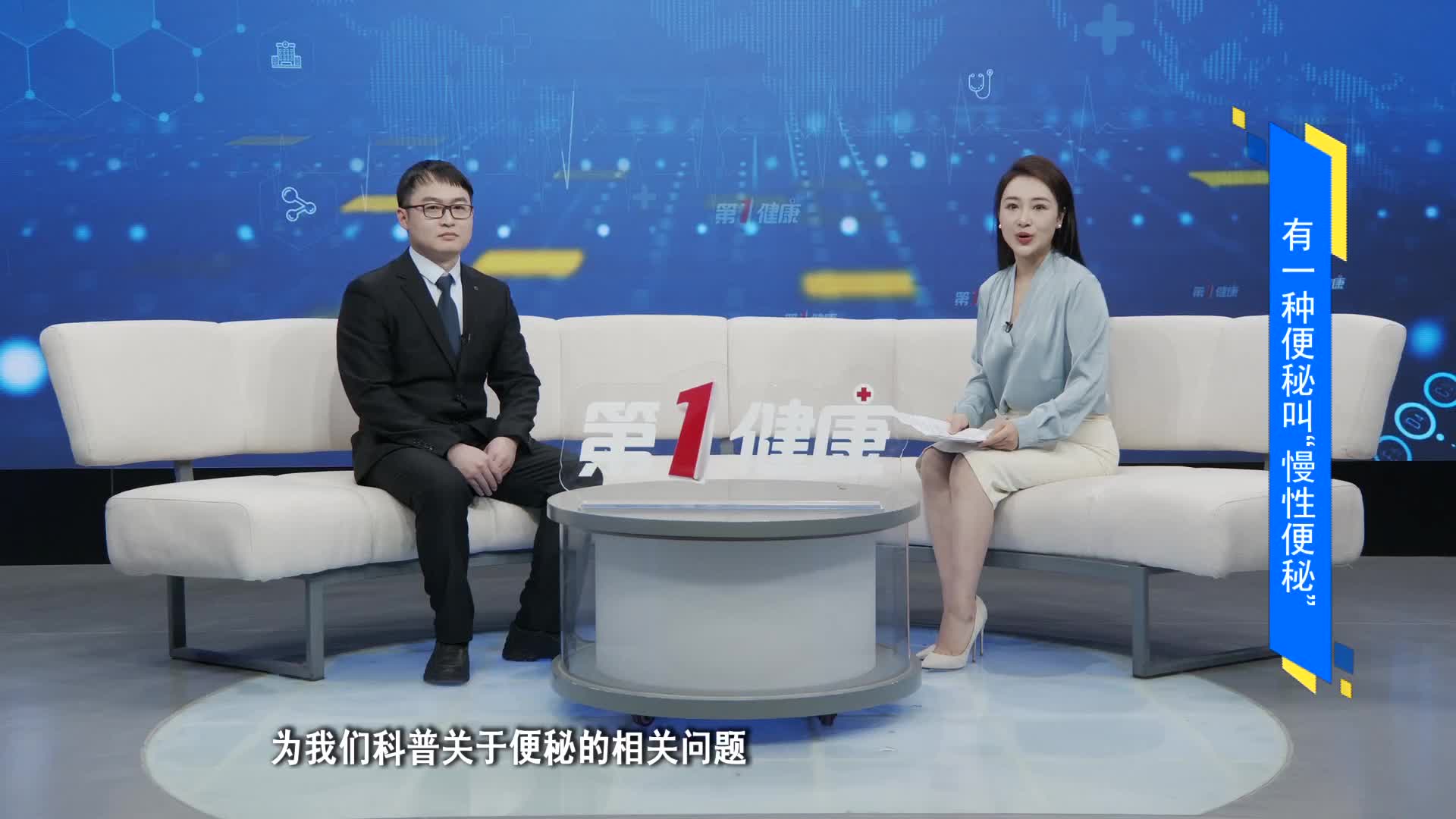 《第1健康》第77期：一半人