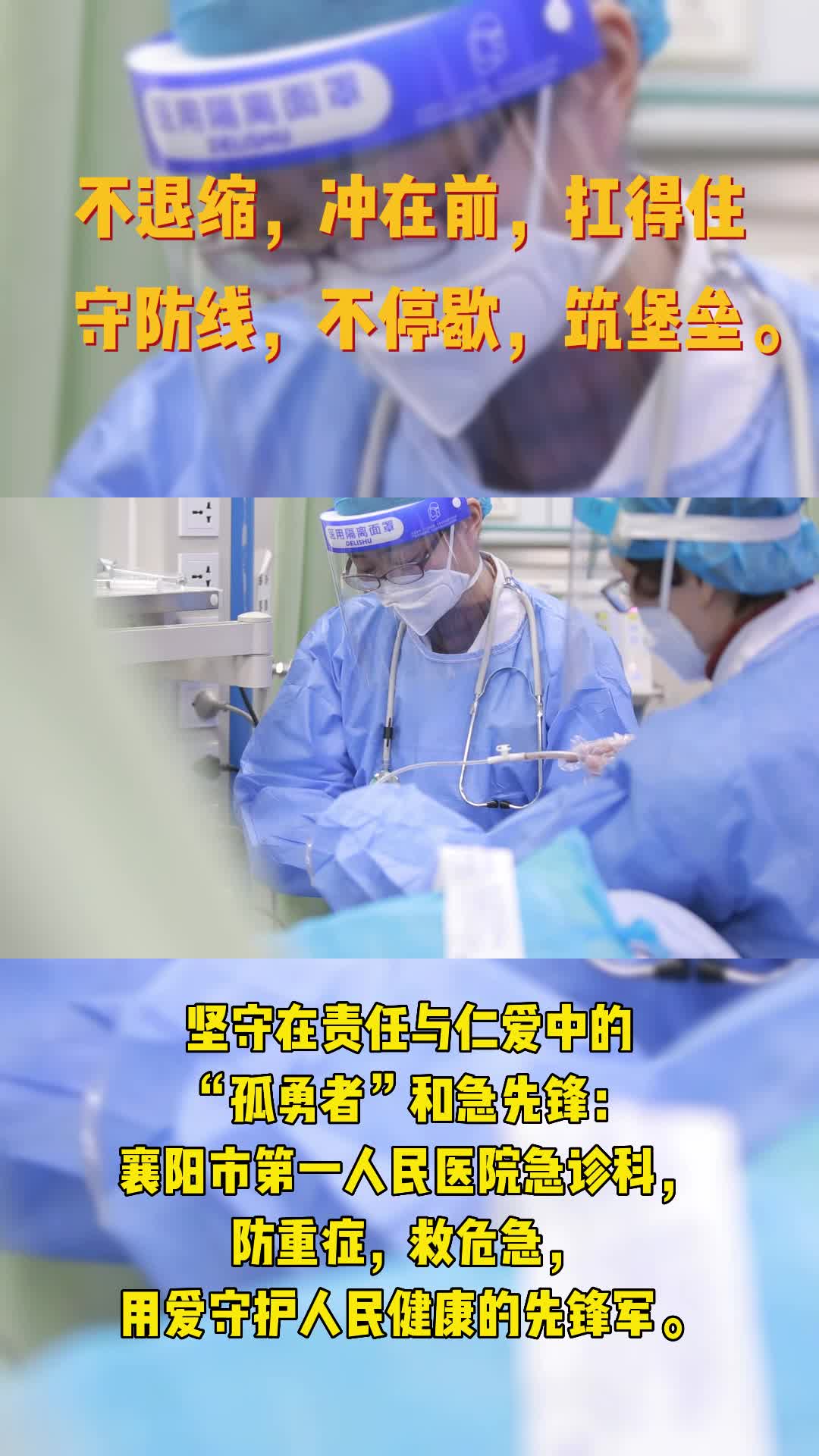 他们是“孤勇者”和急先锋