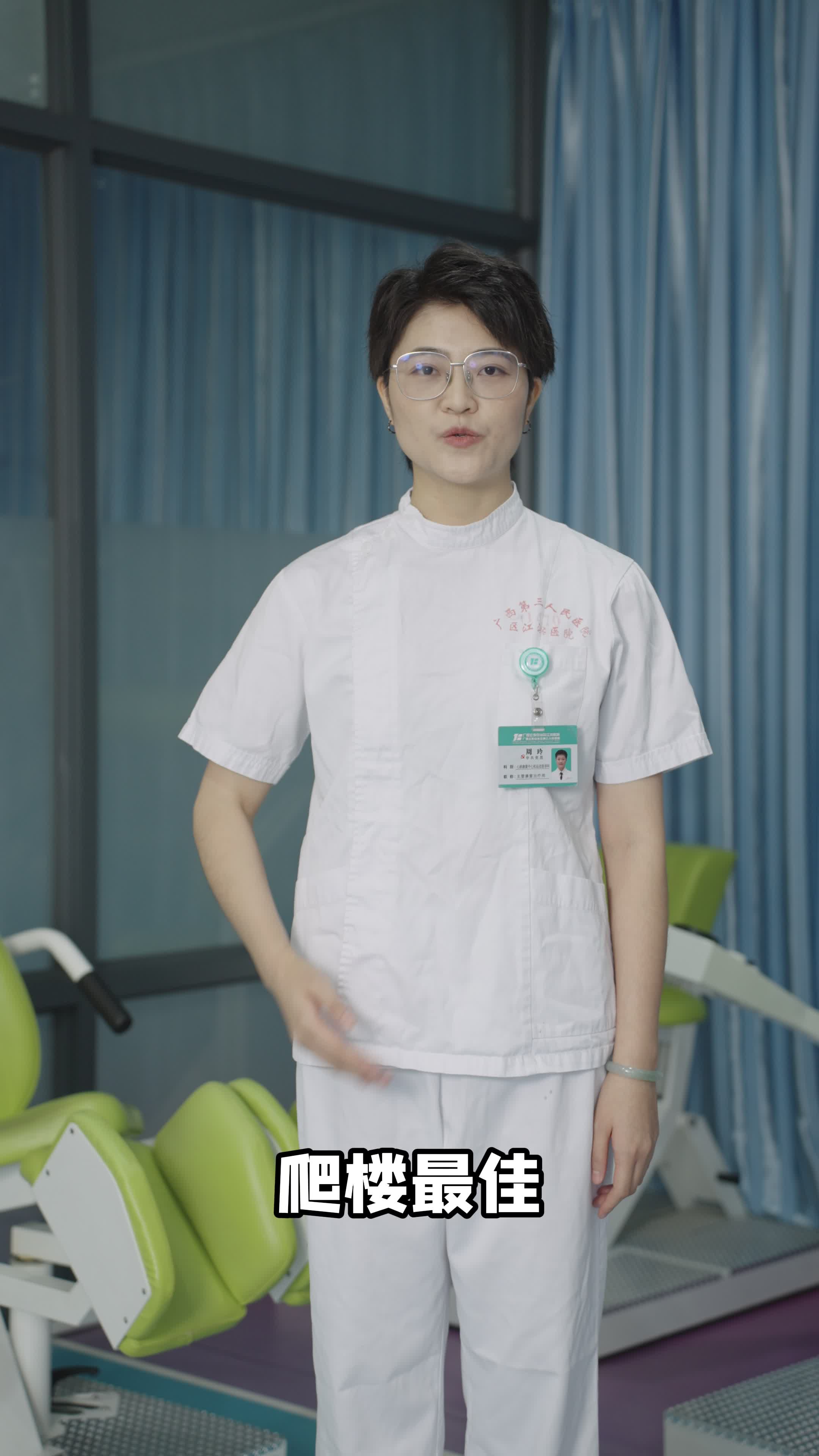 健康过大年之“运动”