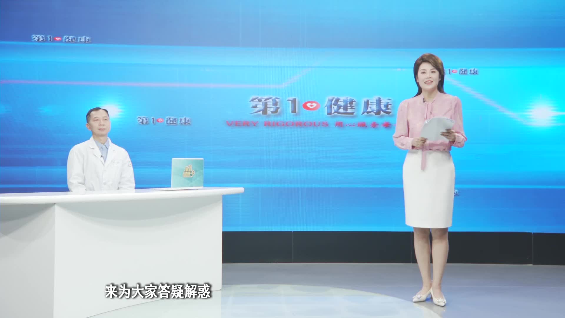 《第1健康》第348期：颈肩腰痛反复犯？老祖宗的“妙招”来了！