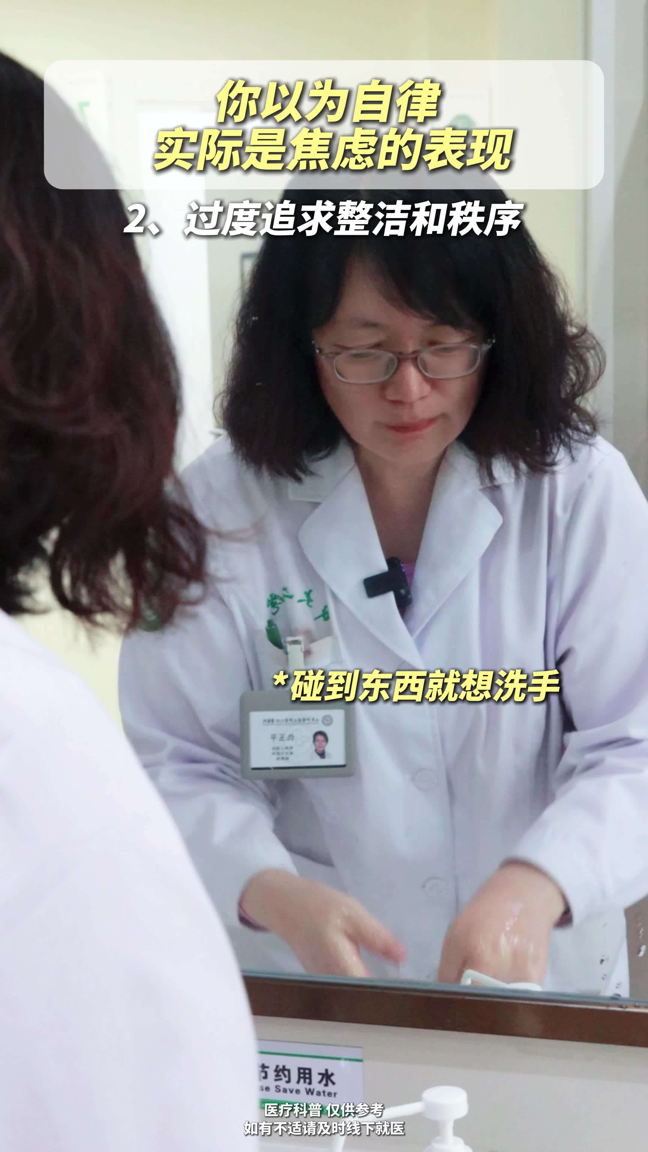 你以为自律，实际可能是焦虑的表现